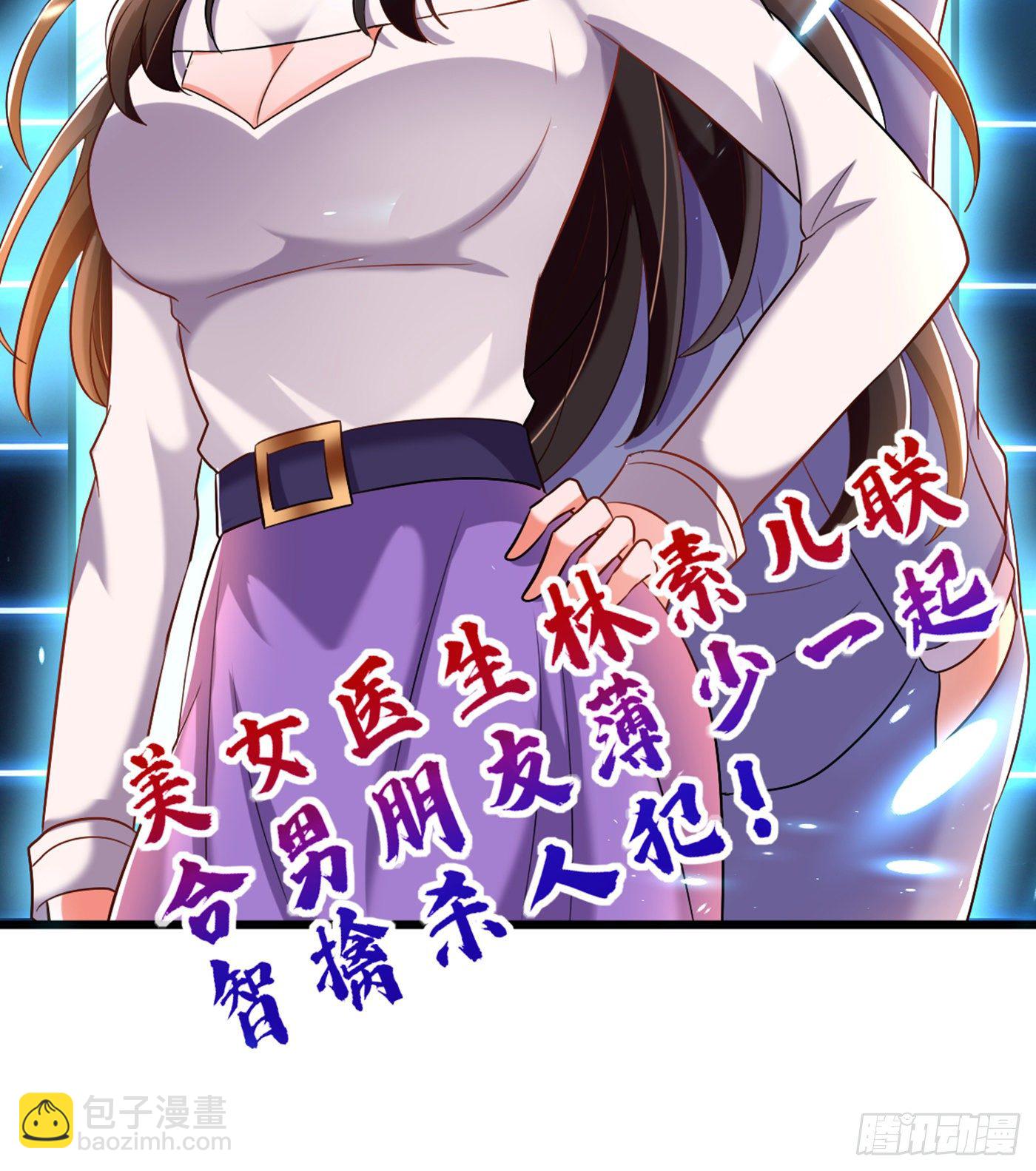 重生空间：大小姐不好惹韩漫全集-第166话 给你最好的照顾无删减无遮挡章节图片 
