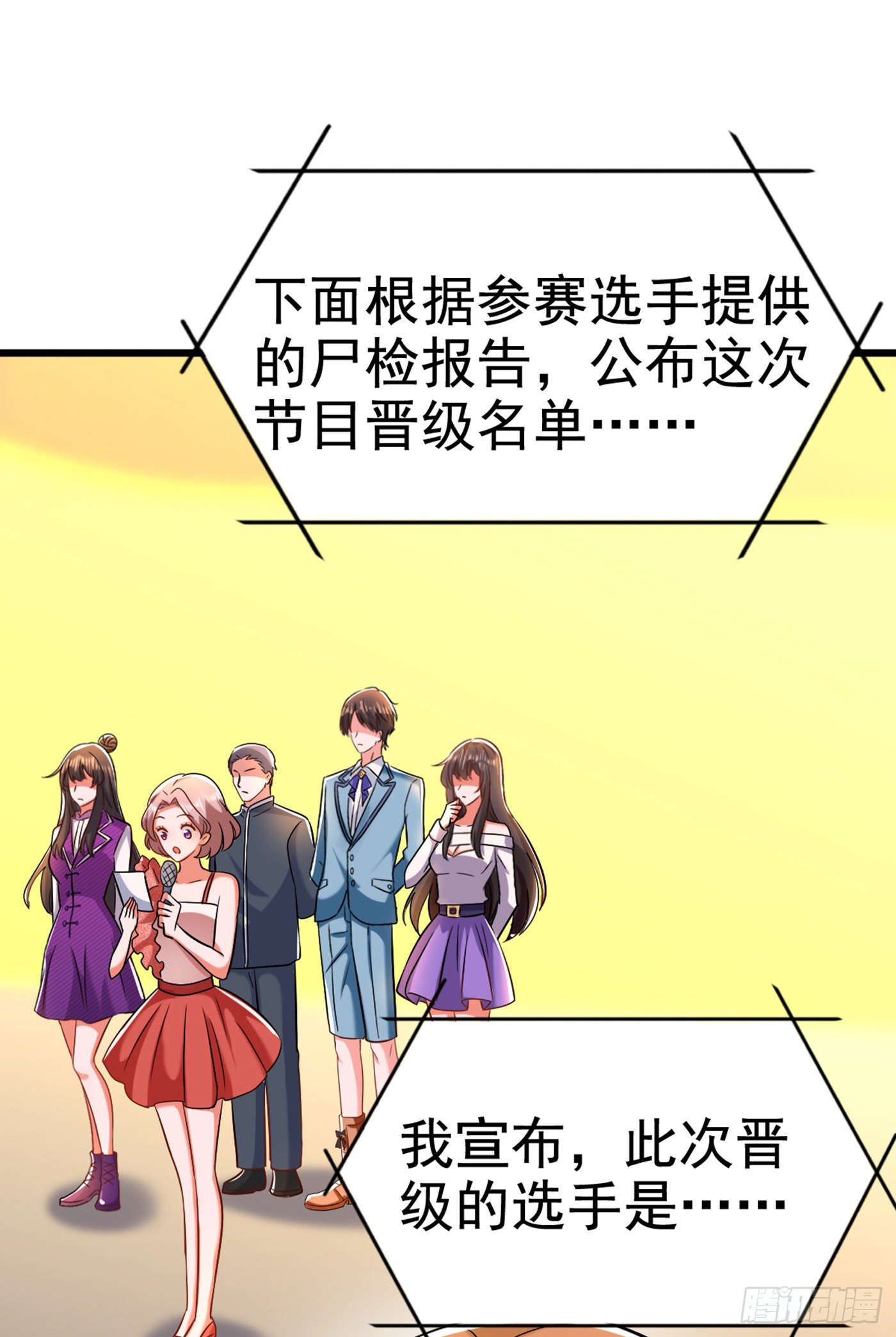 重生空间：大小姐不好惹韩漫全集-第166话 给你最好的照顾无删减无遮挡章节图片 