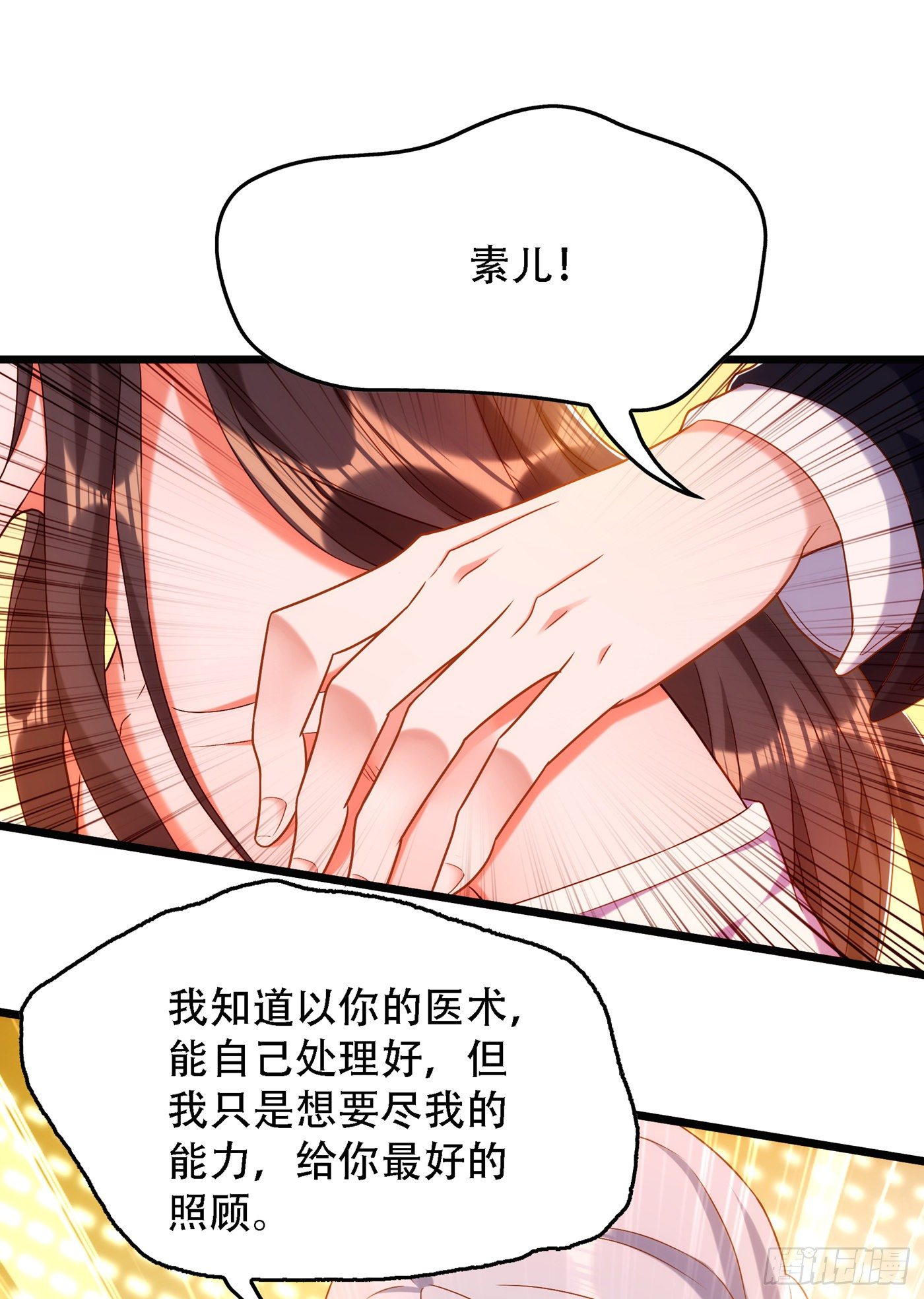 重生空间：大小姐不好惹韩漫全集-第166话 给你最好的照顾无删减无遮挡章节图片 