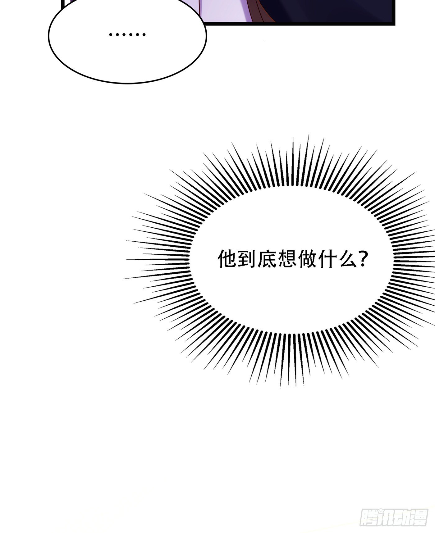 重生空间：大小姐不好惹韩漫全集-第166话 给你最好的照顾无删减无遮挡章节图片 