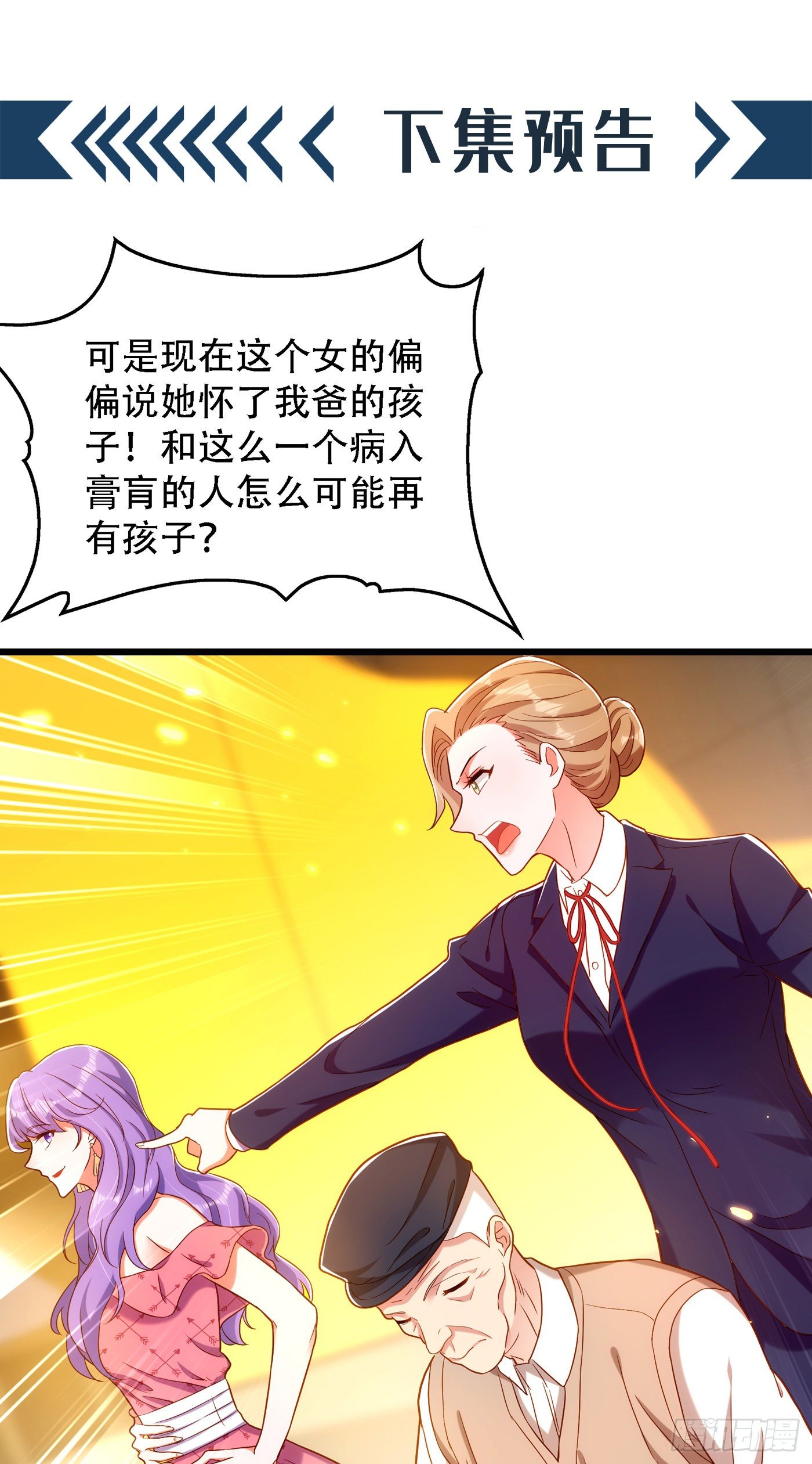重生空间：大小姐不好惹韩漫全集-第166话 给你最好的照顾无删减无遮挡章节图片 