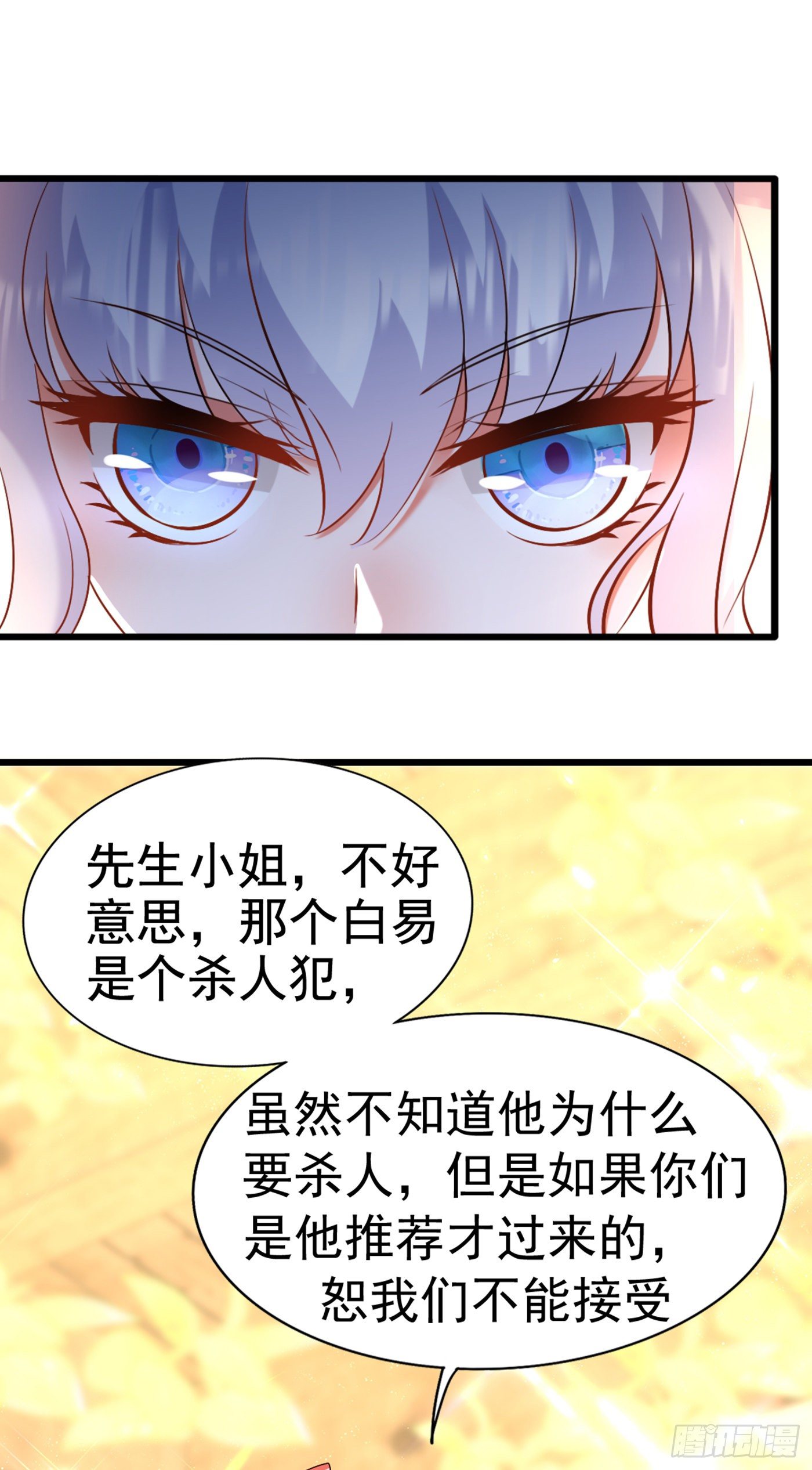 重生空间：大小姐不好惹韩漫全集-第166话 给你最好的照顾无删减无遮挡章节图片 