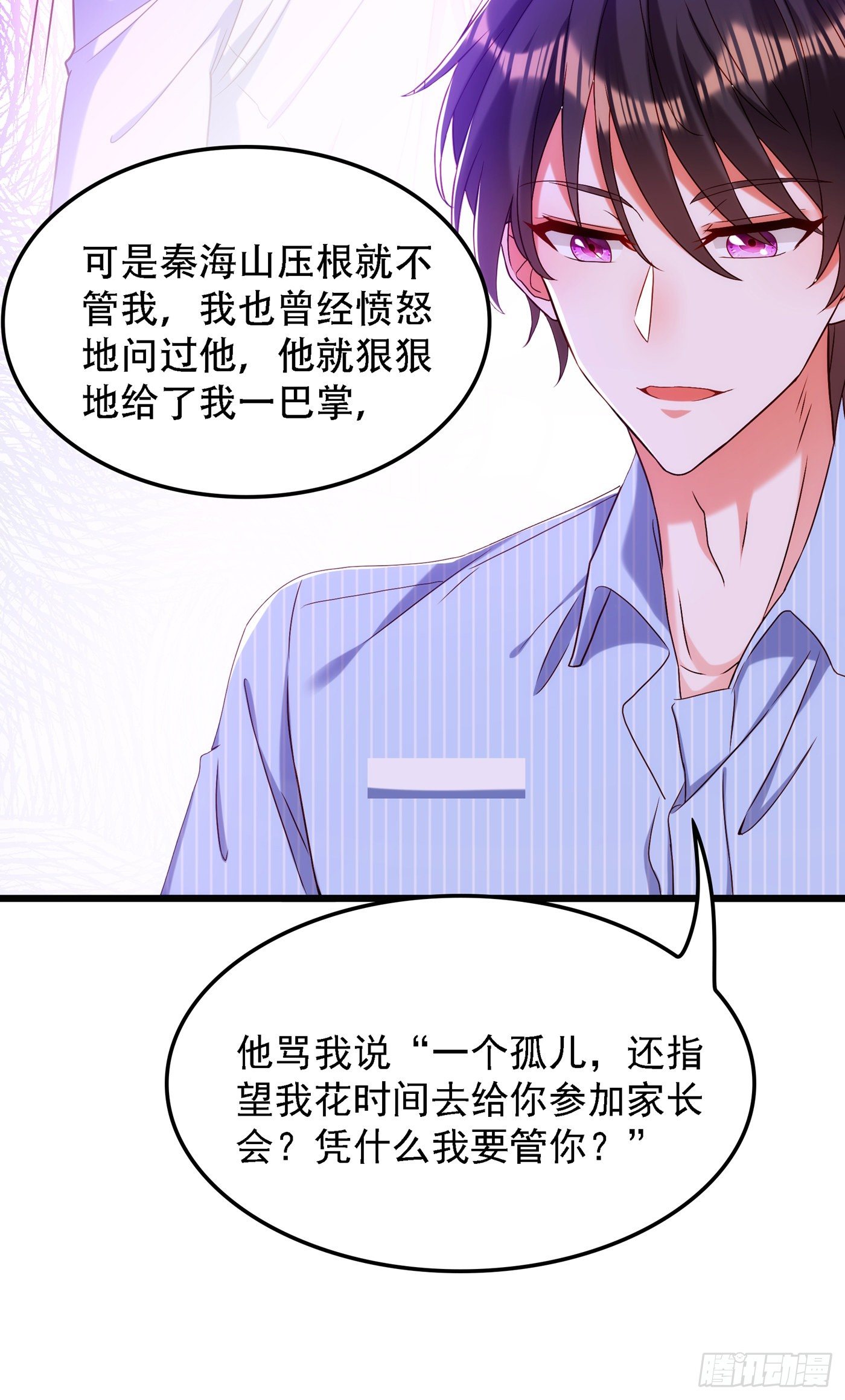 重生空间：大小姐不好惹韩漫全集-第167话 我有姐姐就够了无删减无遮挡章节图片 