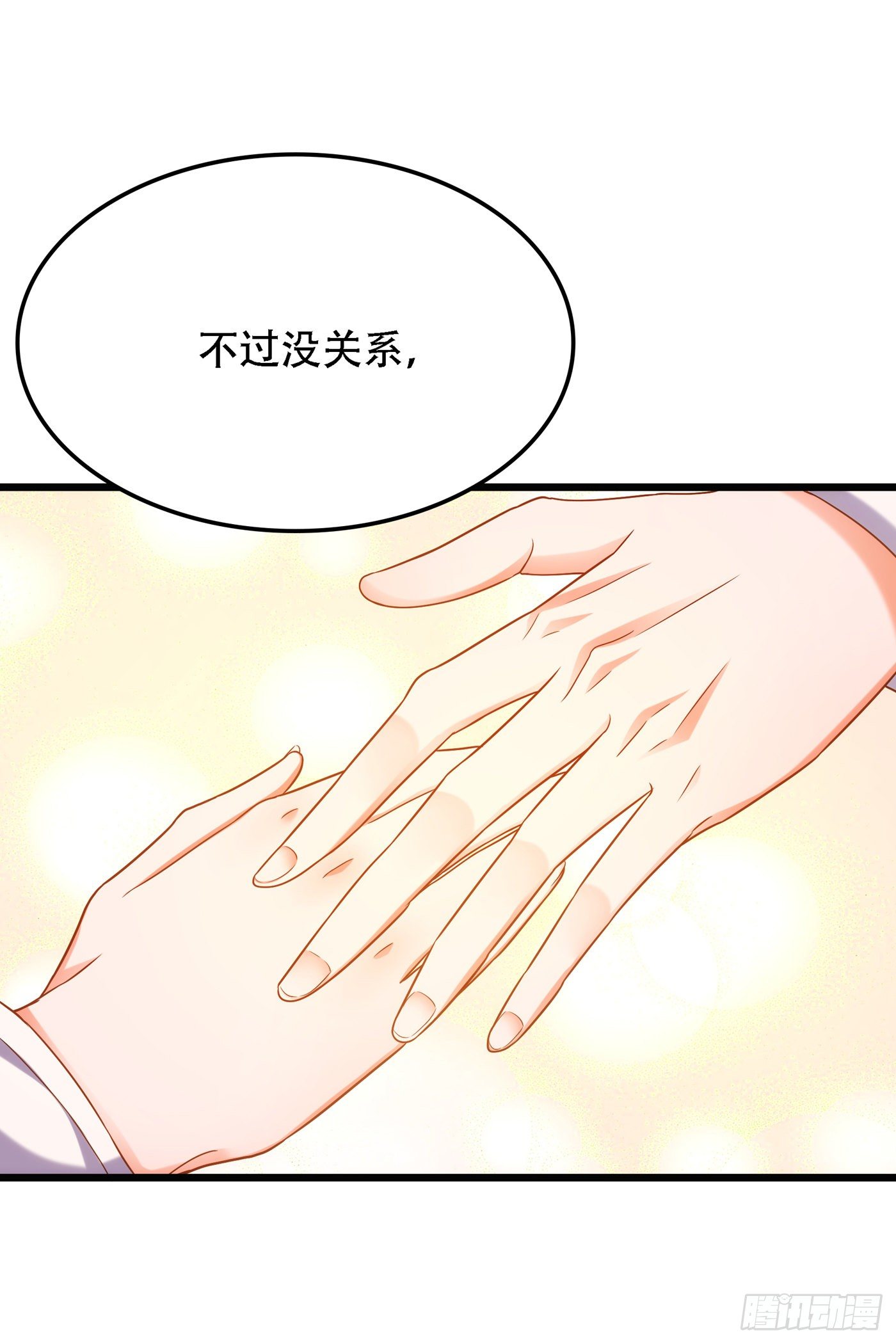 重生空间：大小姐不好惹韩漫全集-第167话 我有姐姐就够了无删减无遮挡章节图片 