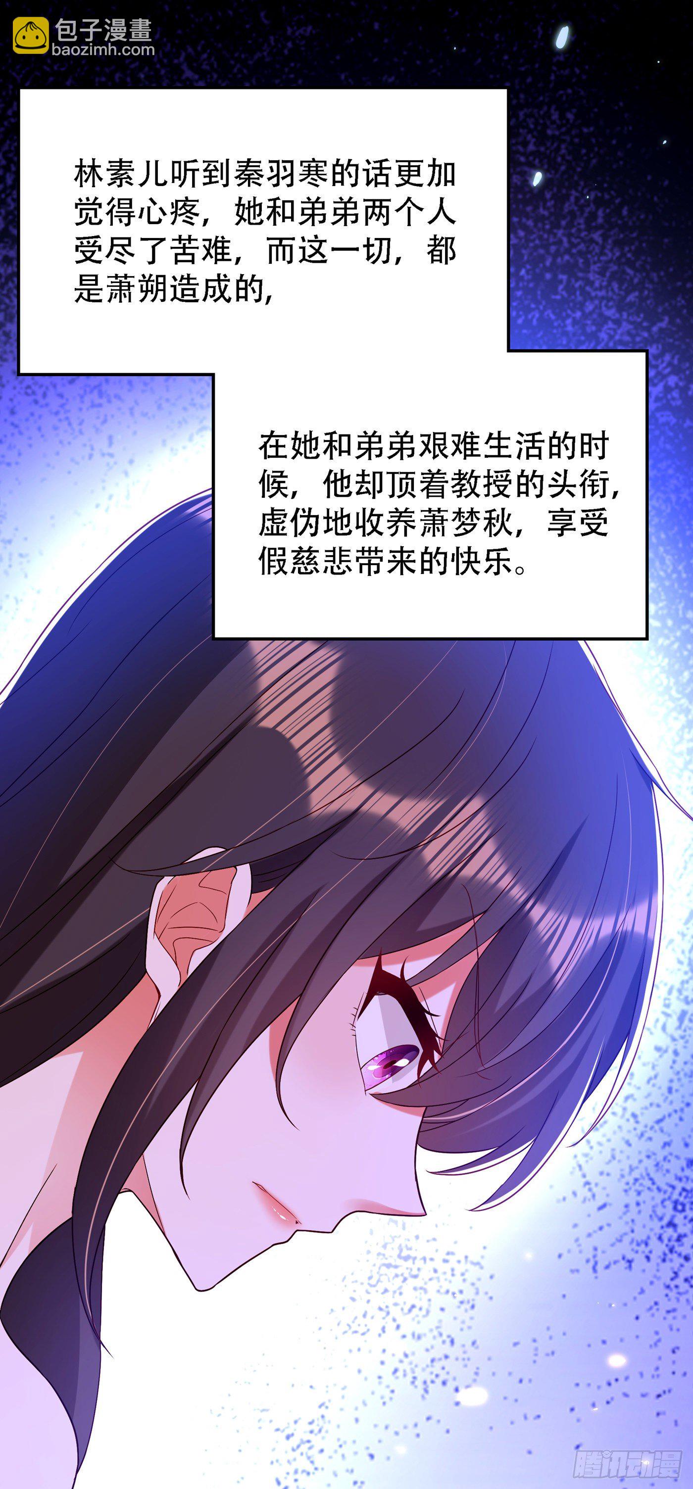 重生空间：大小姐不好惹韩漫全集-第167话 我有姐姐就够了无删减无遮挡章节图片 