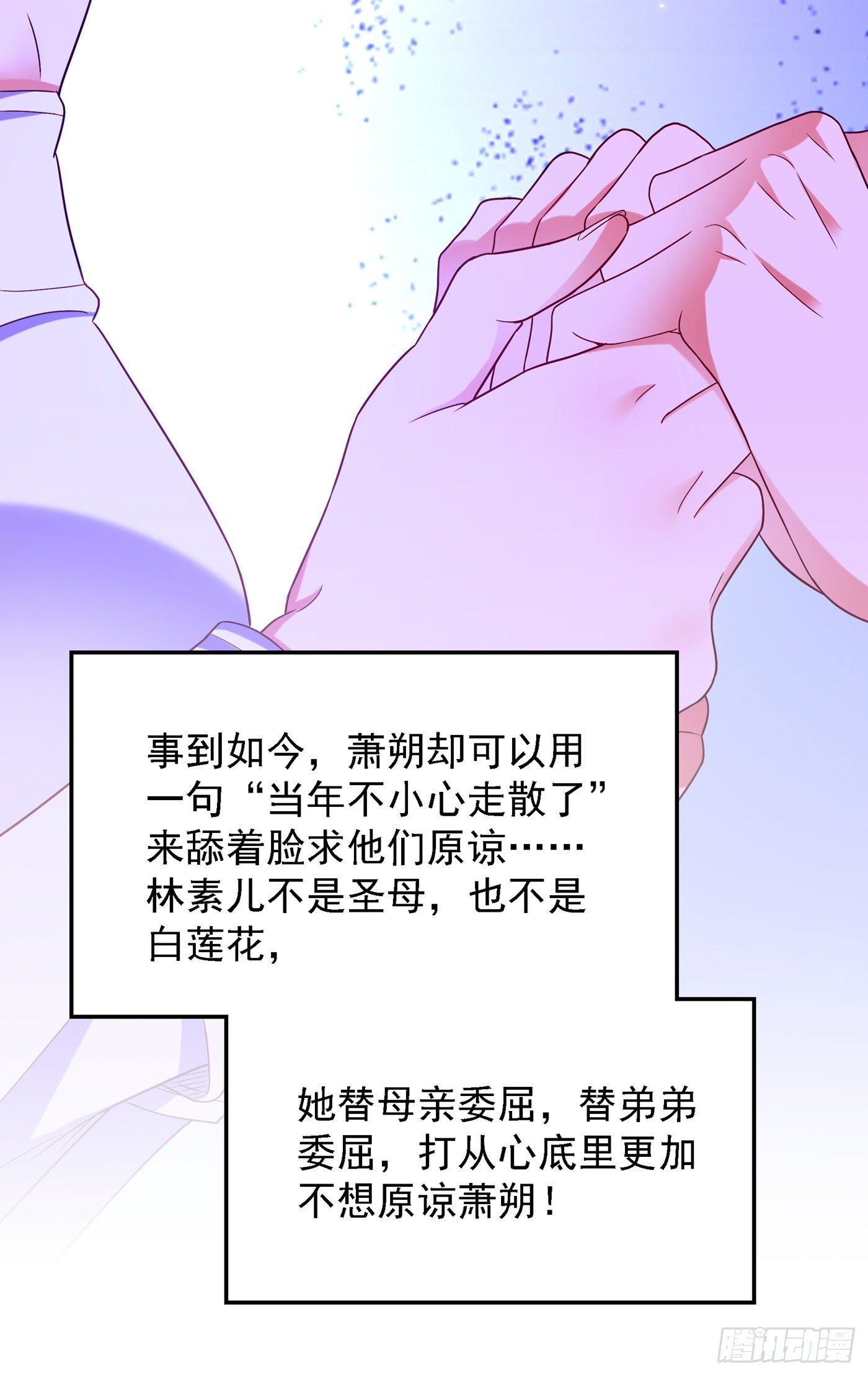 重生空间：大小姐不好惹韩漫全集-第167话 我有姐姐就够了无删减无遮挡章节图片 