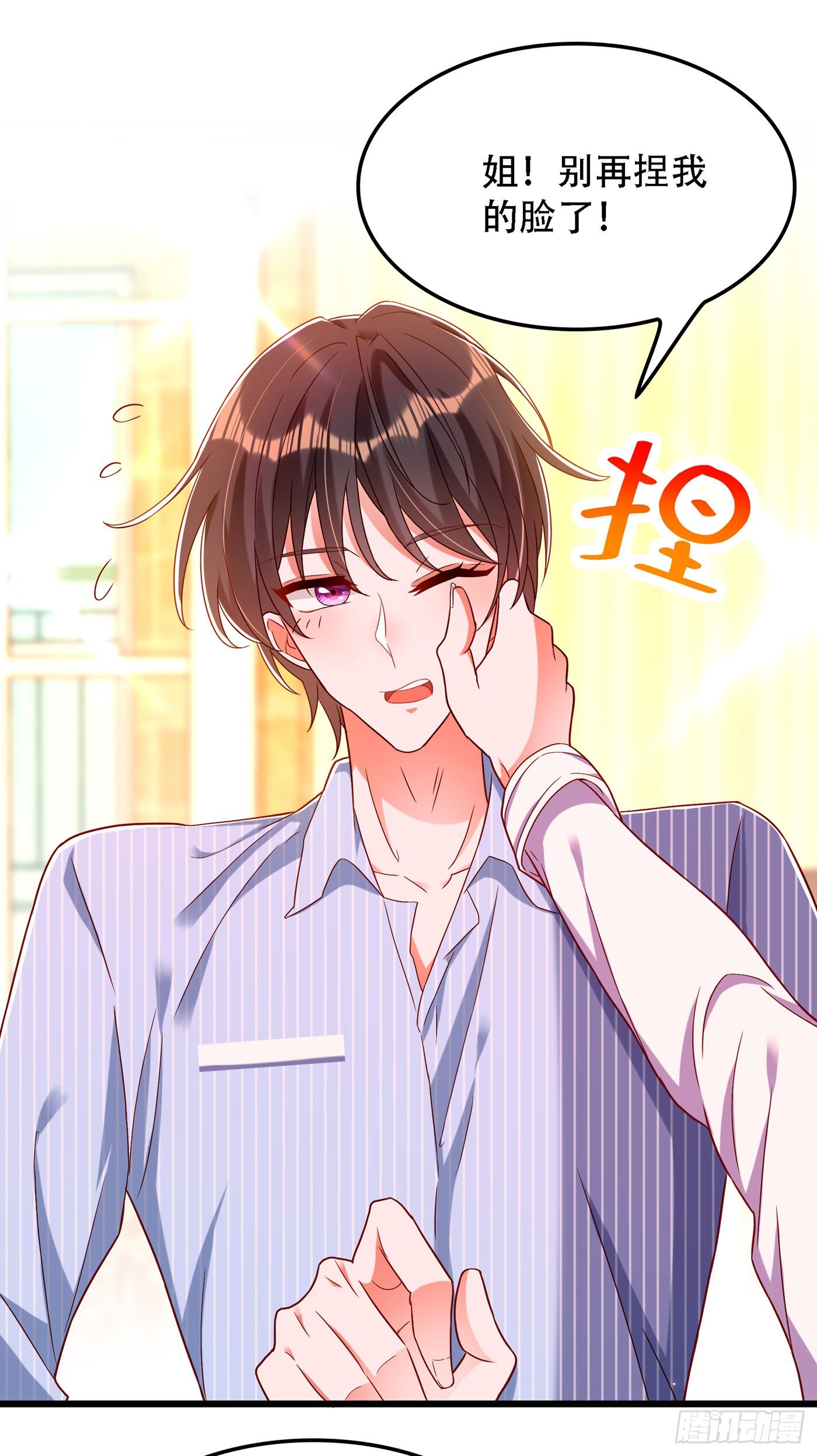 重生空间：大小姐不好惹韩漫全集-第167话 我有姐姐就够了无删减无遮挡章节图片 