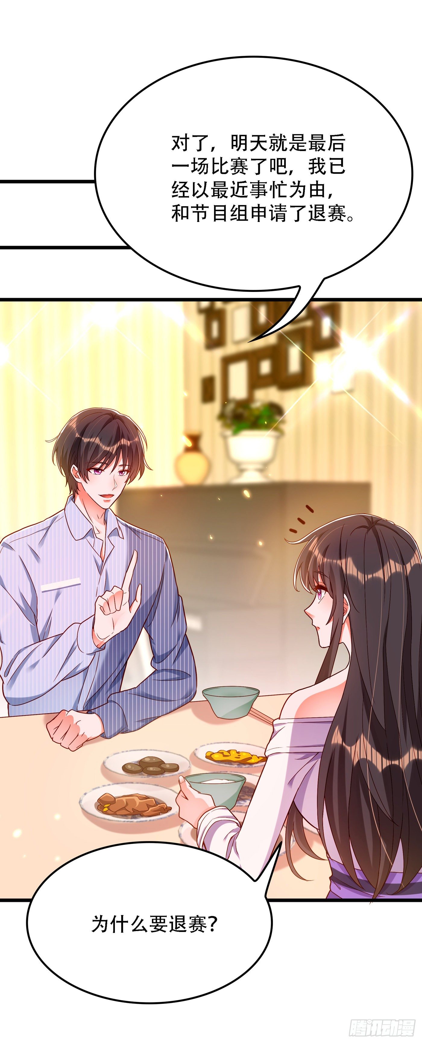 重生空间：大小姐不好惹韩漫全集-第167话 我有姐姐就够了无删减无遮挡章节图片 