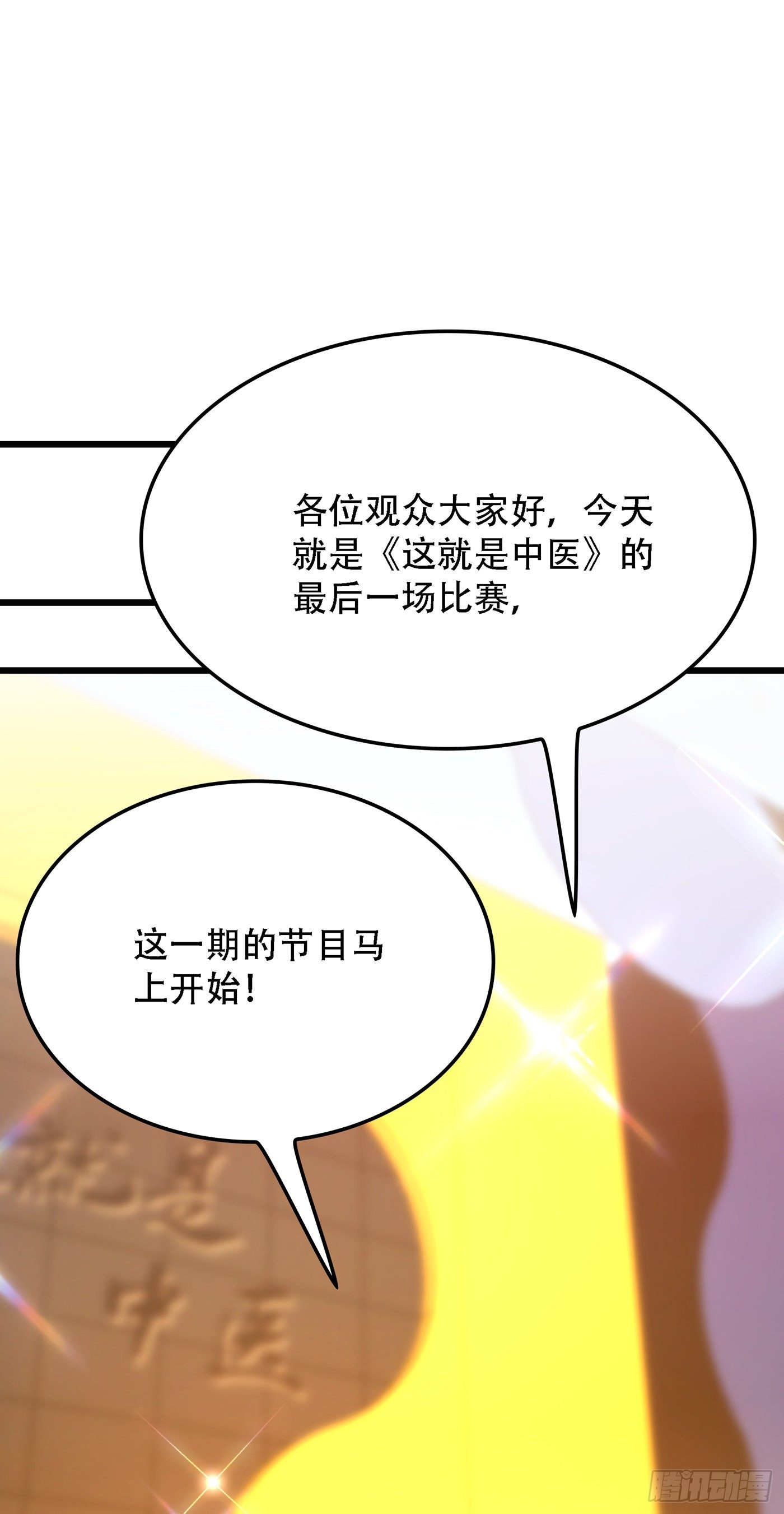 重生空间：大小姐不好惹韩漫全集-第167话 我有姐姐就够了无删减无遮挡章节图片 