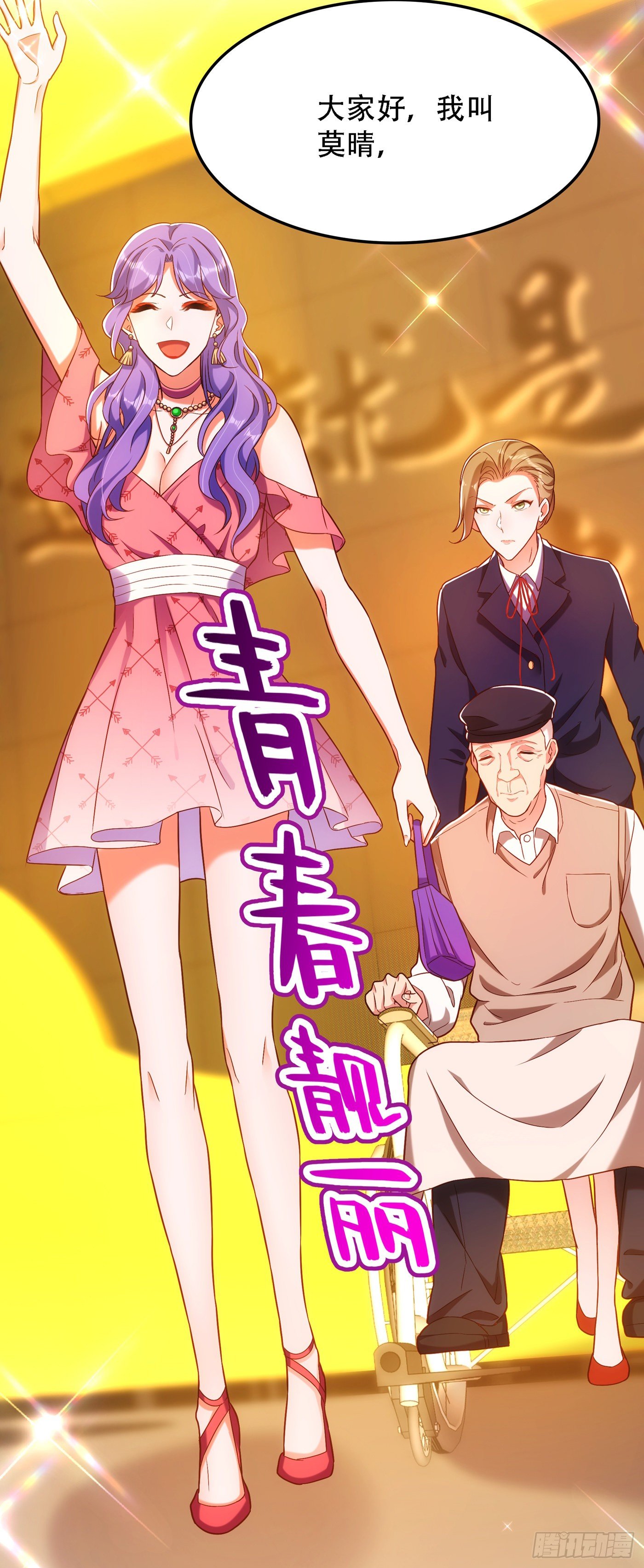 重生空间：大小姐不好惹韩漫全集-第167话 我有姐姐就够了无删减无遮挡章节图片 
