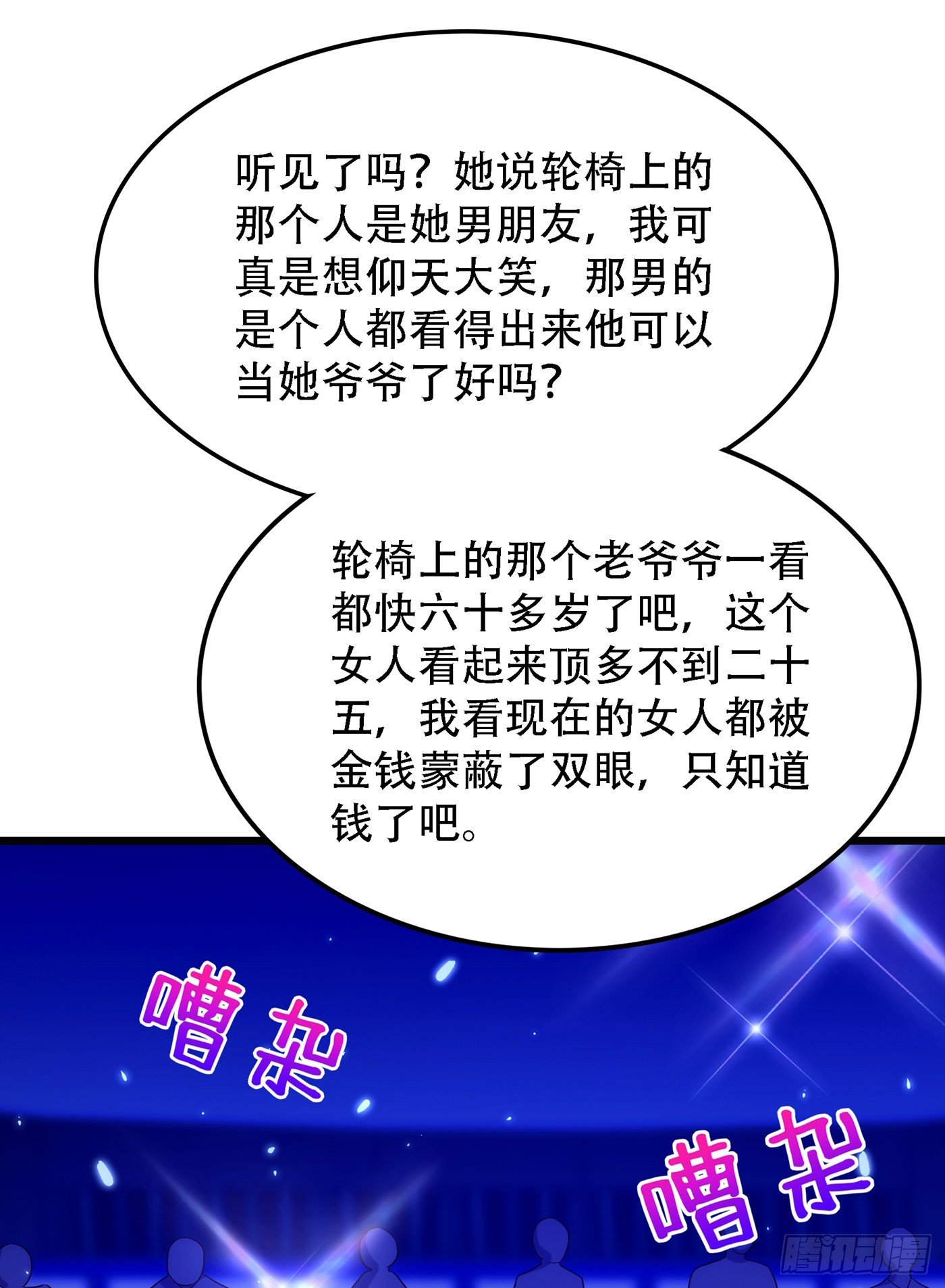 重生空间：大小姐不好惹韩漫全集-第167话 我有姐姐就够了无删减无遮挡章节图片 