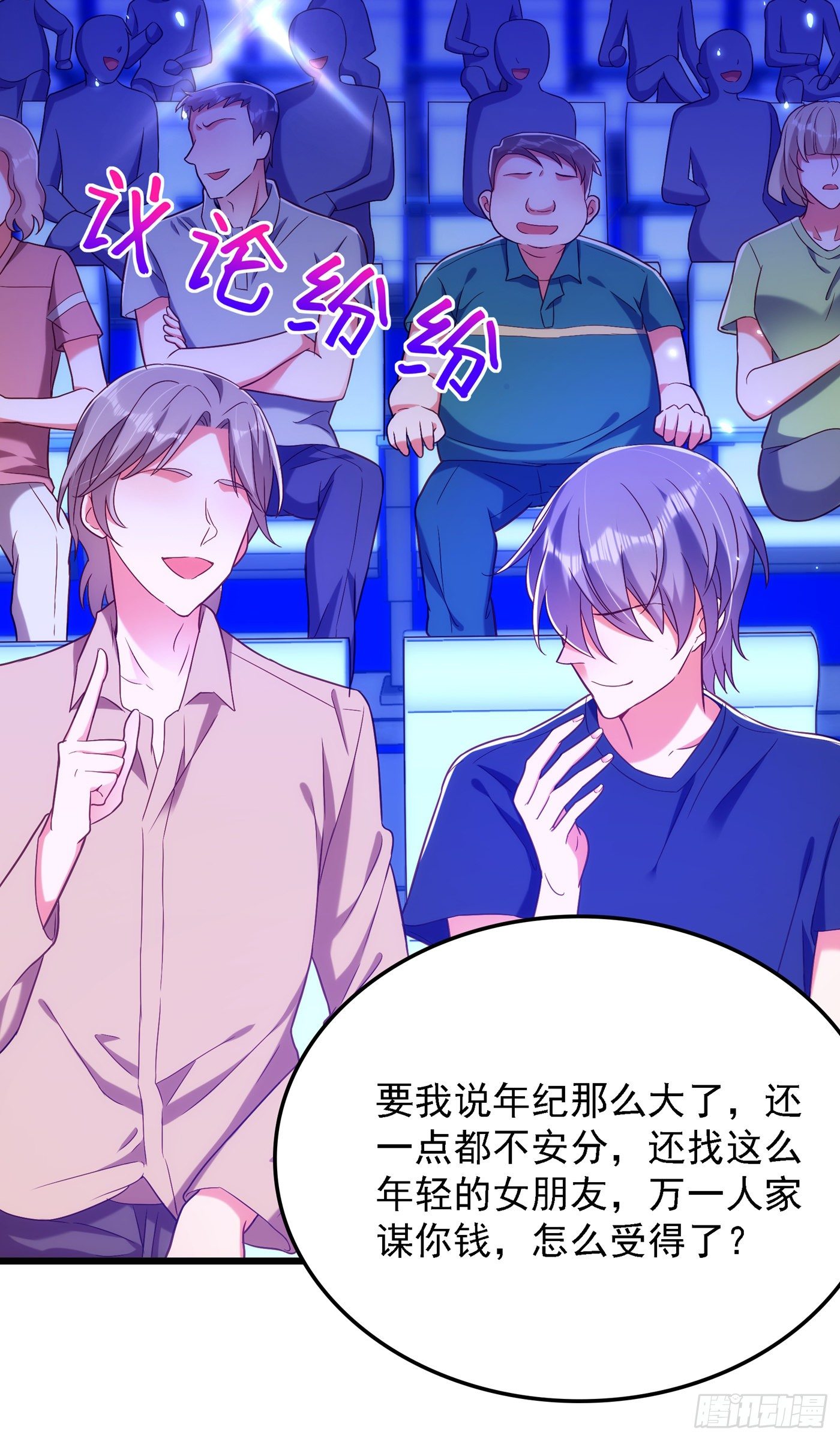 重生空间：大小姐不好惹韩漫全集-第167话 我有姐姐就够了无删减无遮挡章节图片 