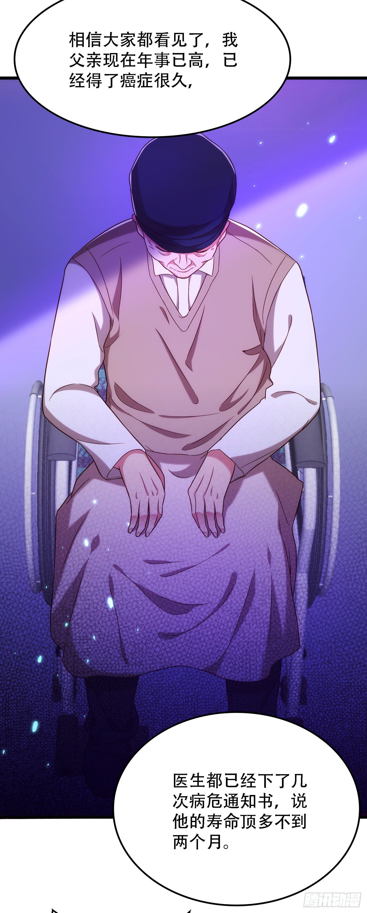 重生空间：大小姐不好惹韩漫全集-第167话 我有姐姐就够了无删减无遮挡章节图片 