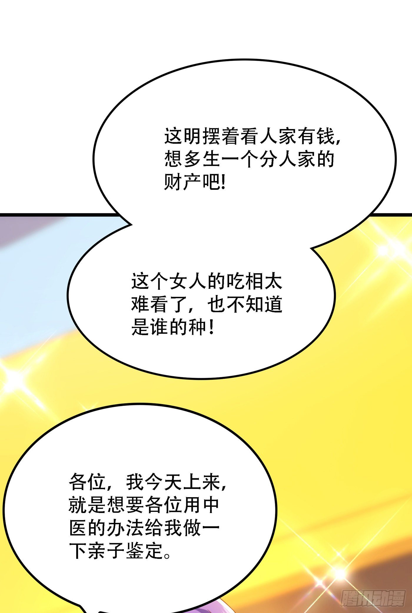 重生空间：大小姐不好惹韩漫全集-第167话 我有姐姐就够了无删减无遮挡章节图片 