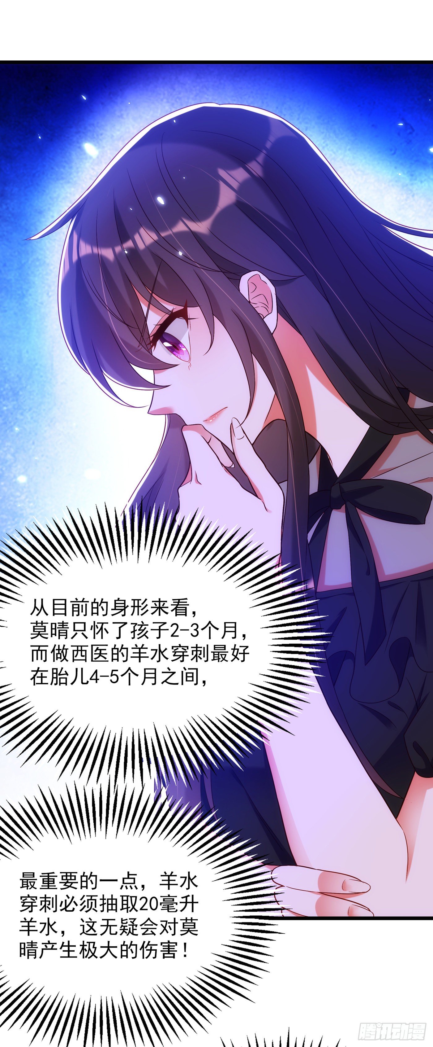 重生空间：大小姐不好惹韩漫全集-第167话 我有姐姐就够了无删减无遮挡章节图片 