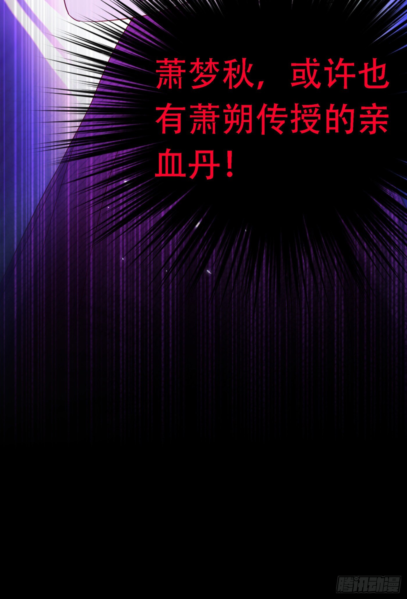 重生空间：大小姐不好惹韩漫全集-第167话 我有姐姐就够了无删减无遮挡章节图片 