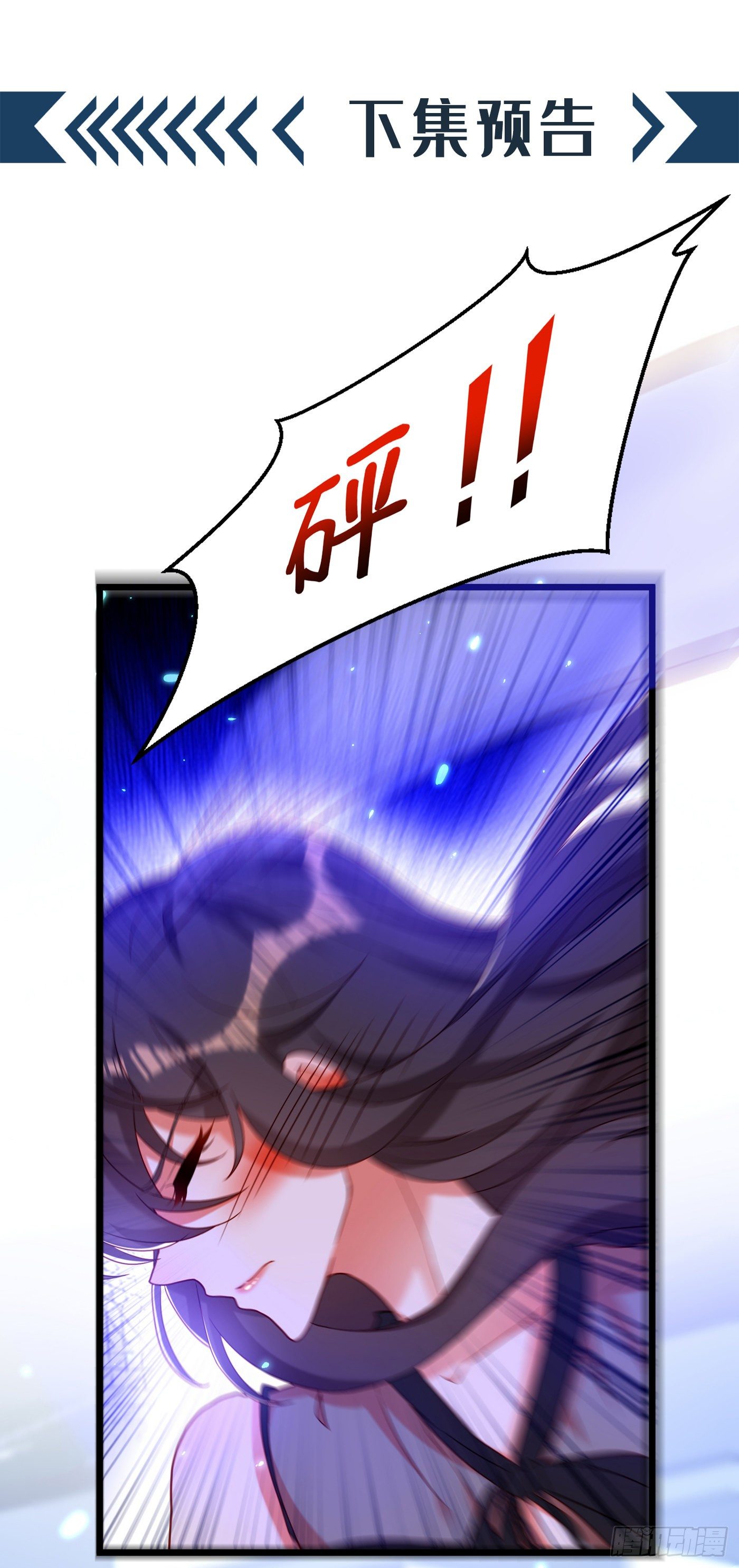 重生空间：大小姐不好惹韩漫全集-第167话 我有姐姐就够了无删减无遮挡章节图片 