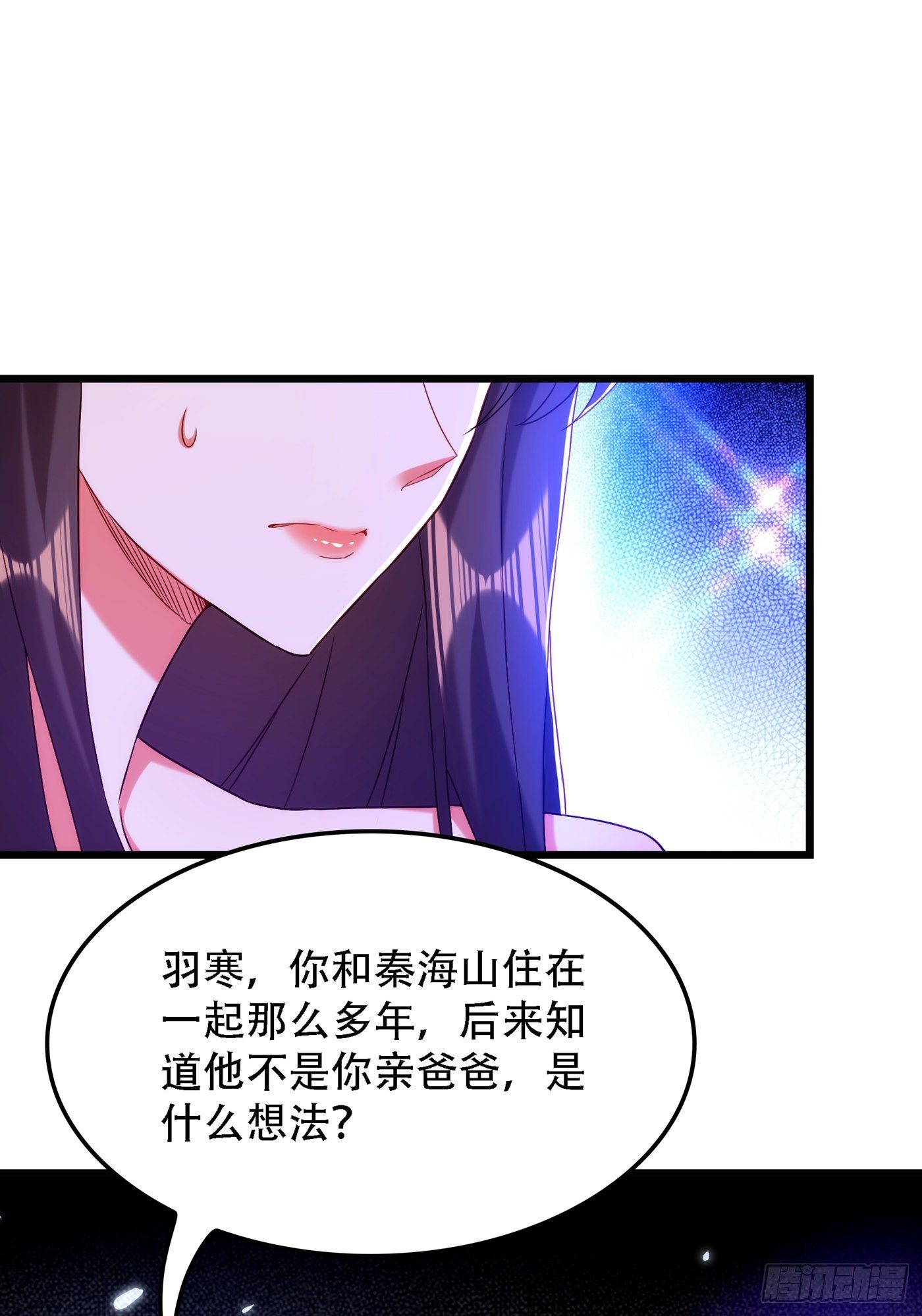 重生空间：大小姐不好惹韩漫全集-第167话 我有姐姐就够了无删减无遮挡章节图片 
