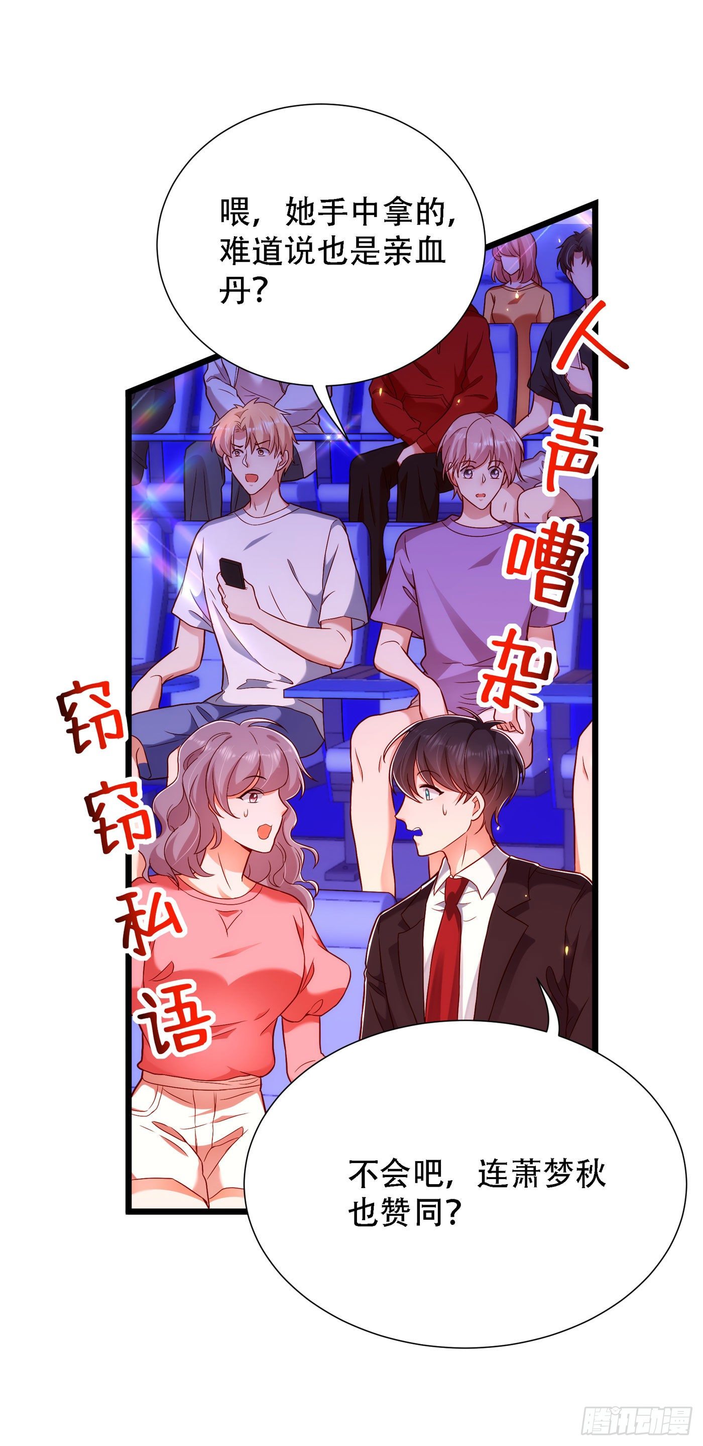 重生空间：大小姐不好惹韩漫全集-第168话 林素儿被扇巴掌？！无删减无遮挡章节图片 