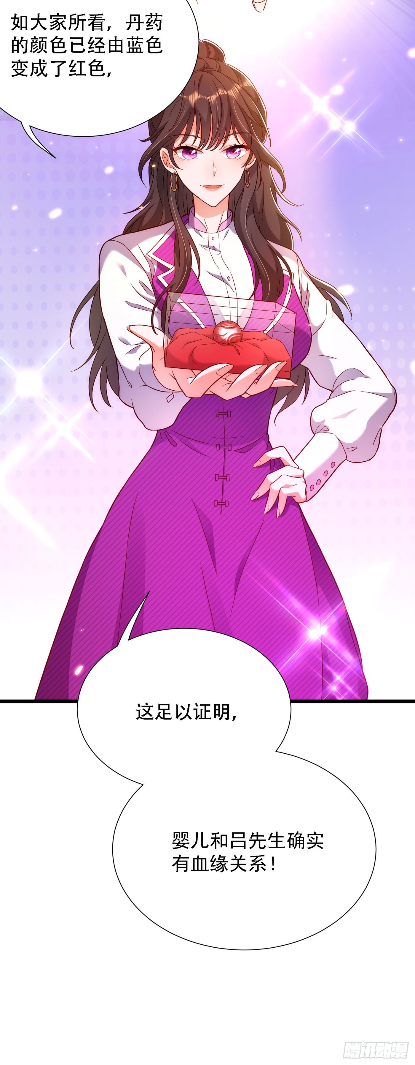 重生空间：大小姐不好惹韩漫全集-第168话 林素儿被扇巴掌？！无删减无遮挡章节图片 