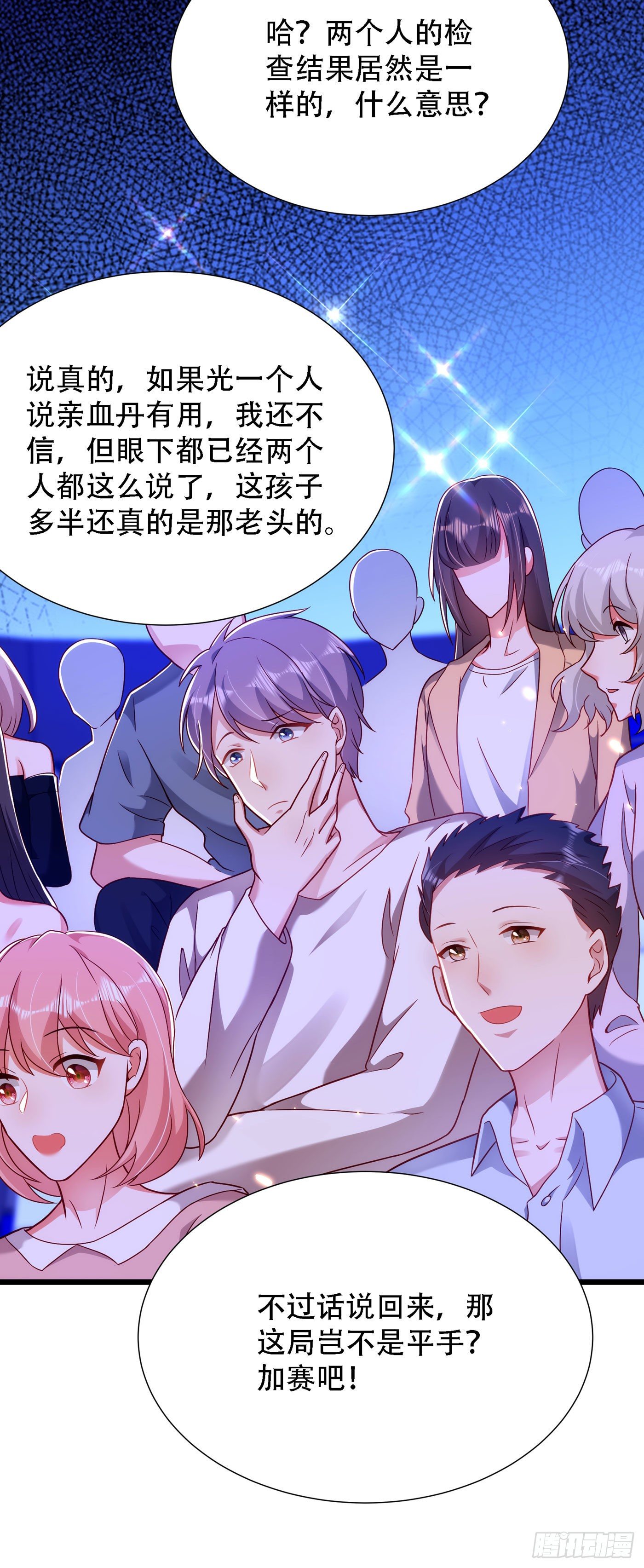 重生空间：大小姐不好惹韩漫全集-第168话 林素儿被扇巴掌？！无删减无遮挡章节图片 