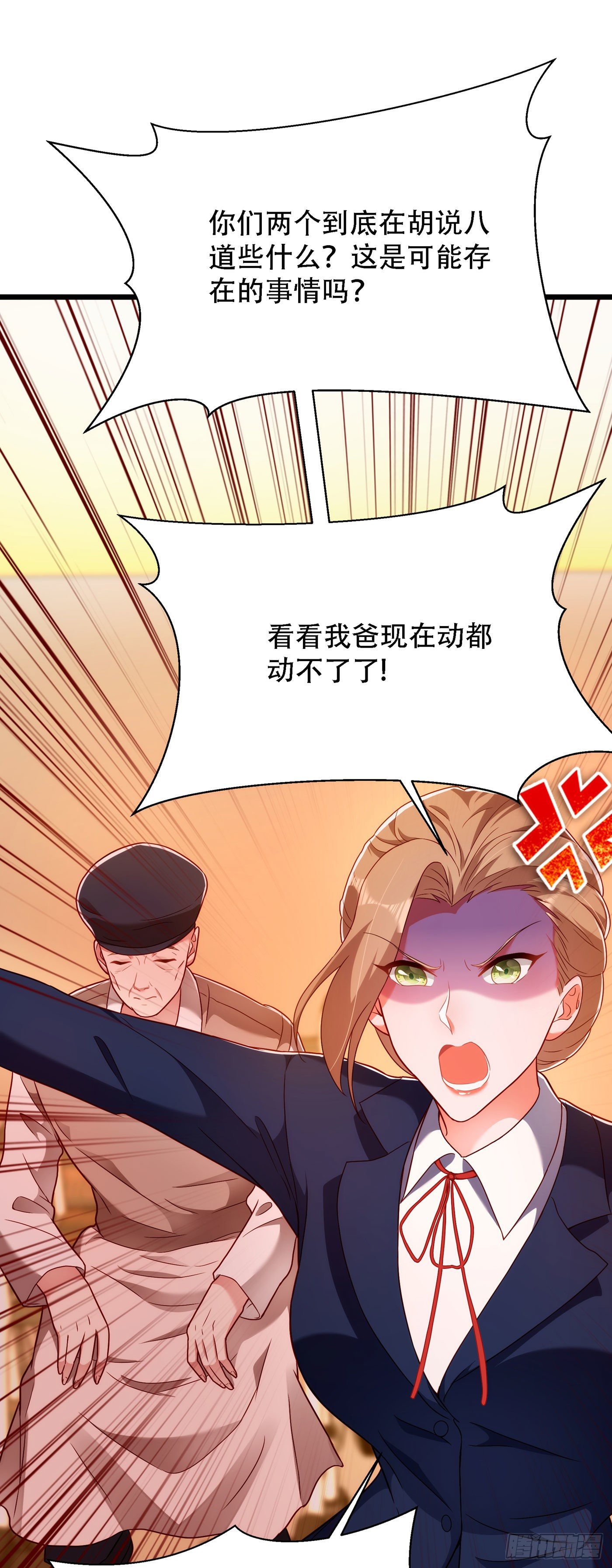 重生空间：大小姐不好惹韩漫全集-第168话 林素儿被扇巴掌？！无删减无遮挡章节图片 