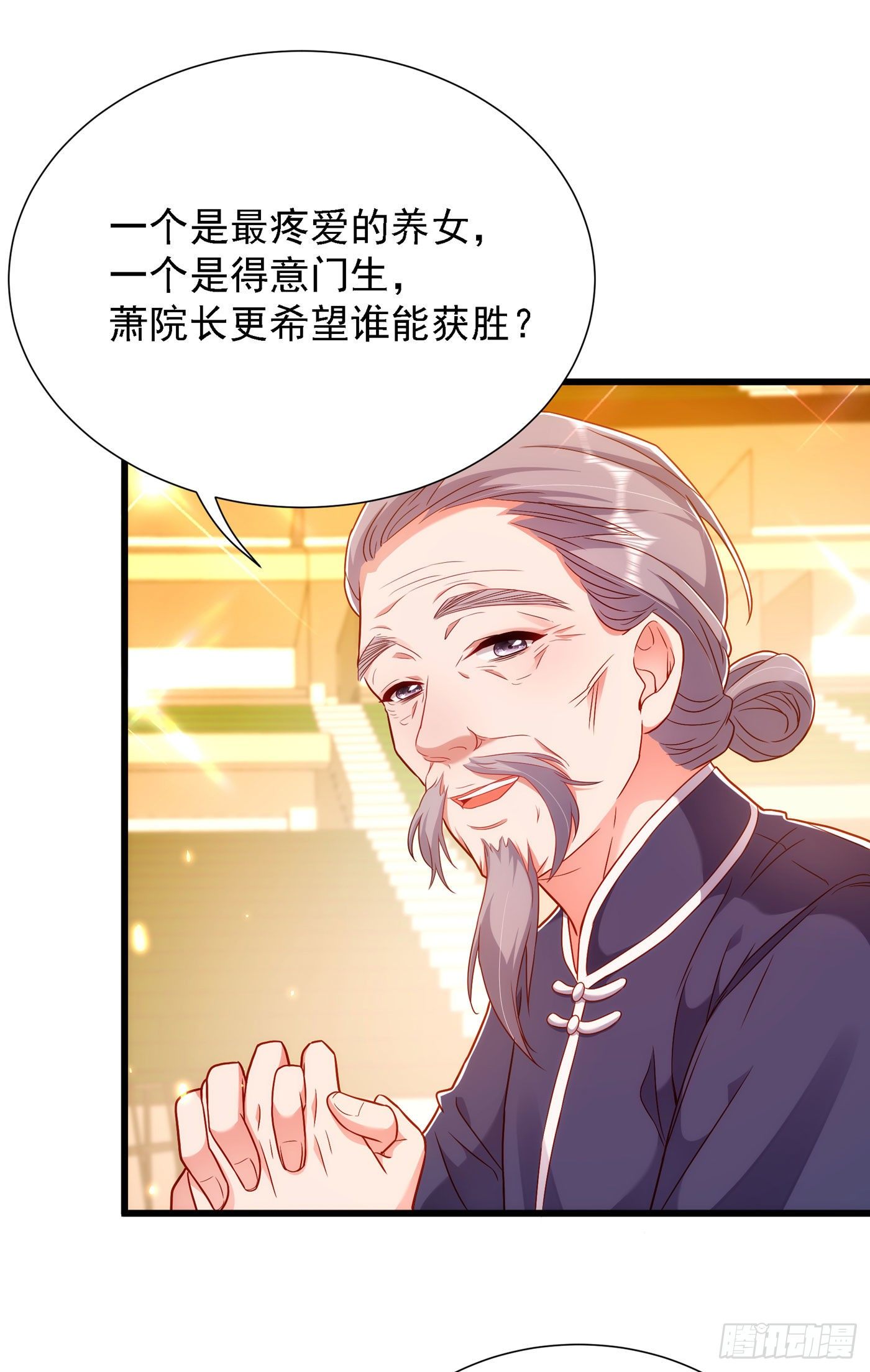 重生空间：大小姐不好惹韩漫全集-第168话 林素儿被扇巴掌？！无删减无遮挡章节图片 