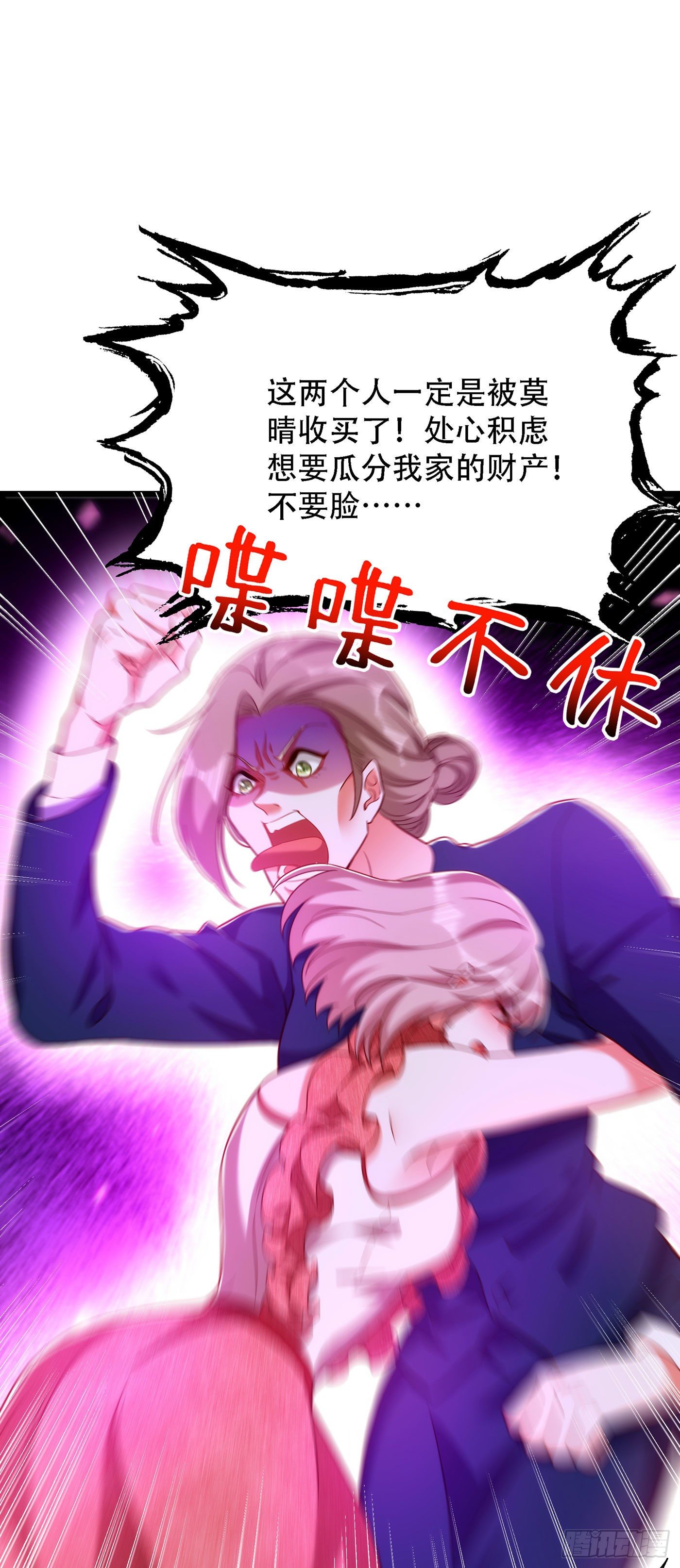 重生空间：大小姐不好惹韩漫全集-第168话 林素儿被扇巴掌？！无删减无遮挡章节图片 