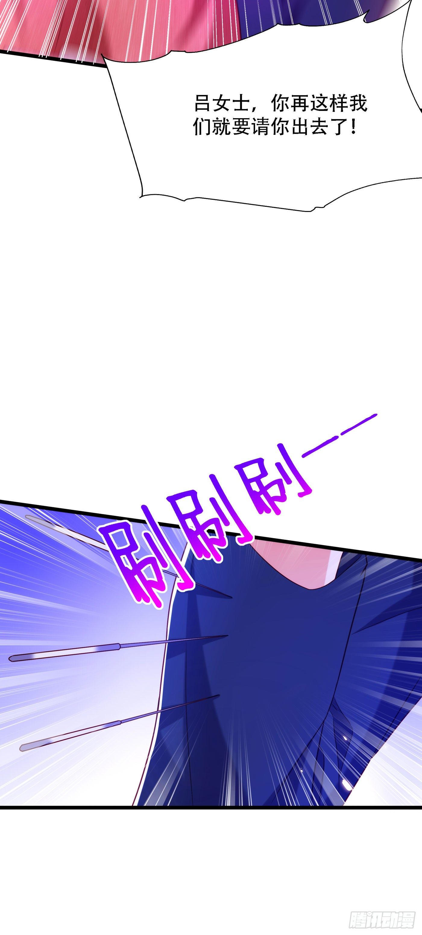 重生空间：大小姐不好惹韩漫全集-第168话 林素儿被扇巴掌？！无删减无遮挡章节图片 