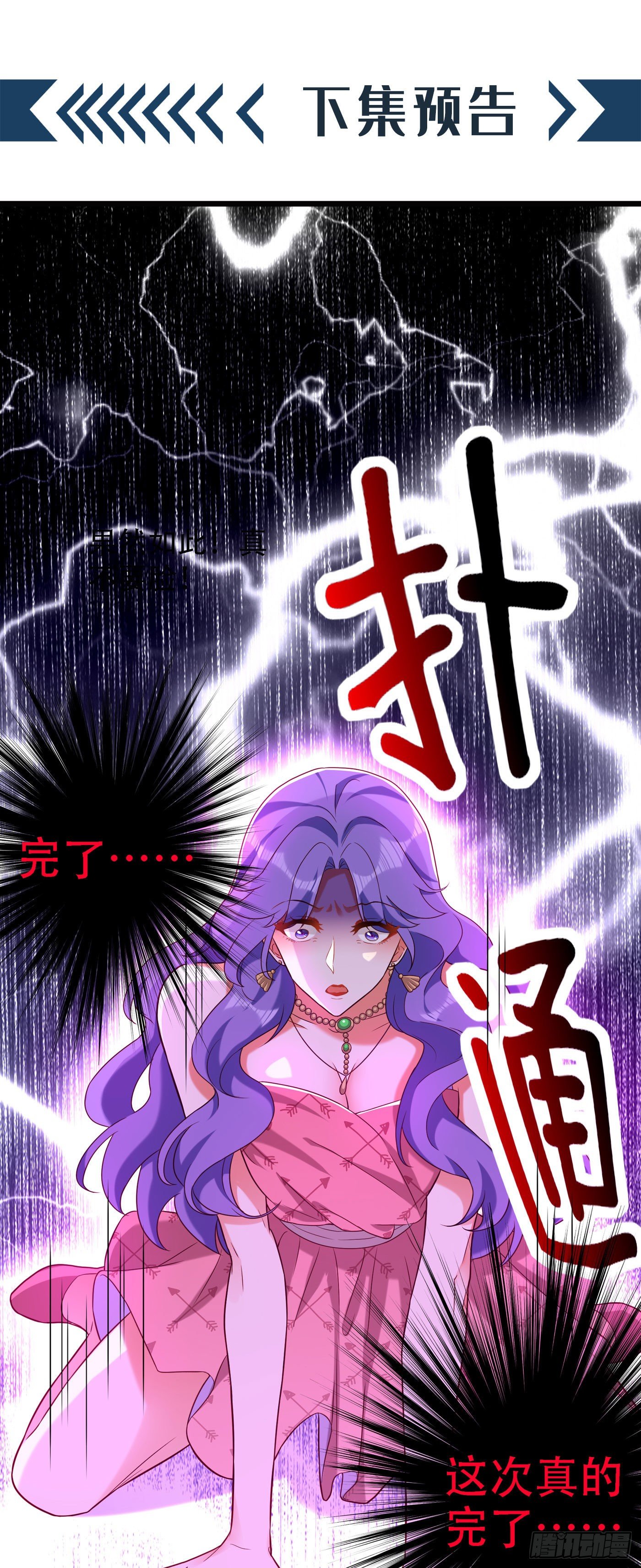 重生空间：大小姐不好惹韩漫全集-第168话 林素儿被扇巴掌？！无删减无遮挡章节图片 