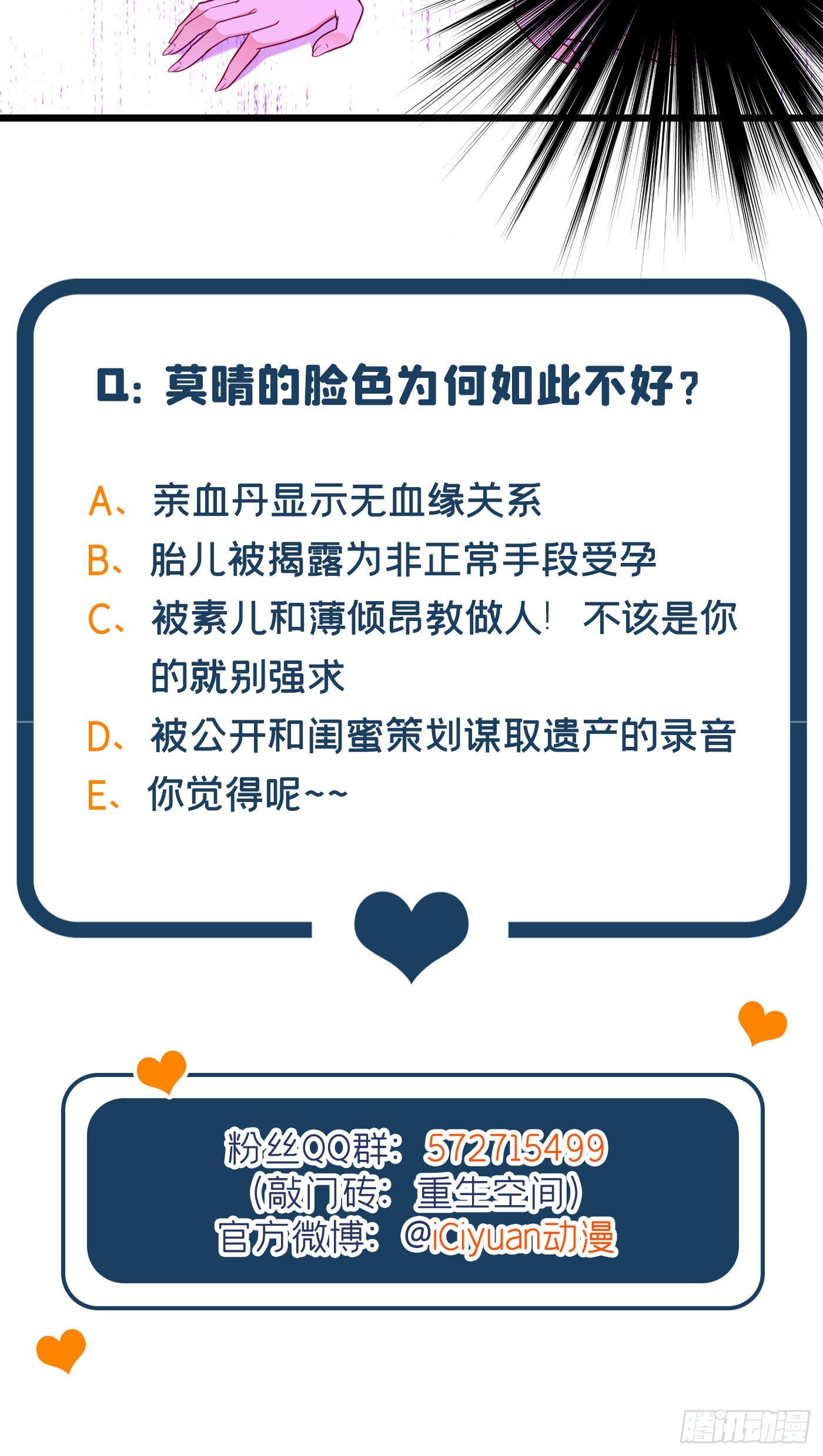 重生空间：大小姐不好惹韩漫全集-第168话 林素儿被扇巴掌？！无删减无遮挡章节图片 