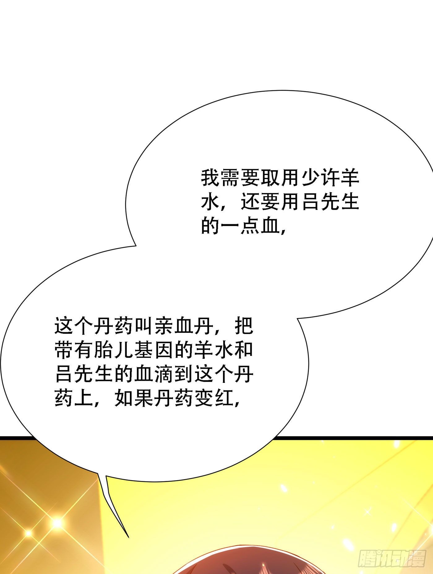 重生空间：大小姐不好惹韩漫全集-第168话 林素儿被扇巴掌？！无删减无遮挡章节图片 