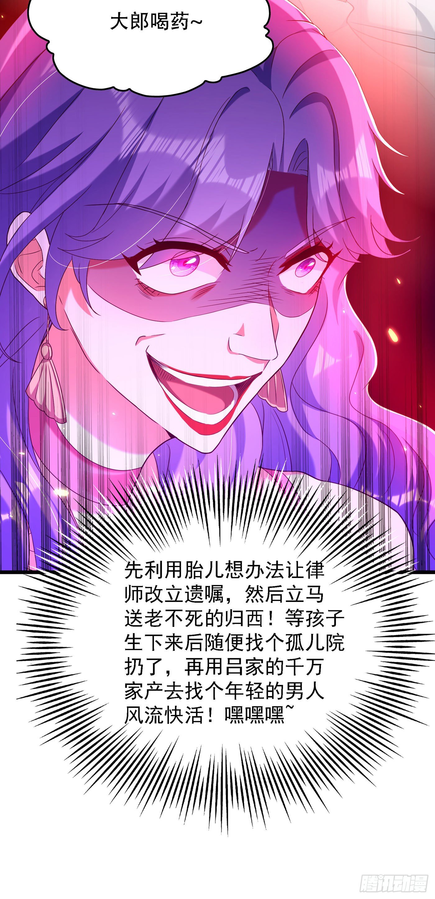重生空间：大小姐不好惹韩漫全集-第169话 夫妻混合双打无删减无遮挡章节图片 