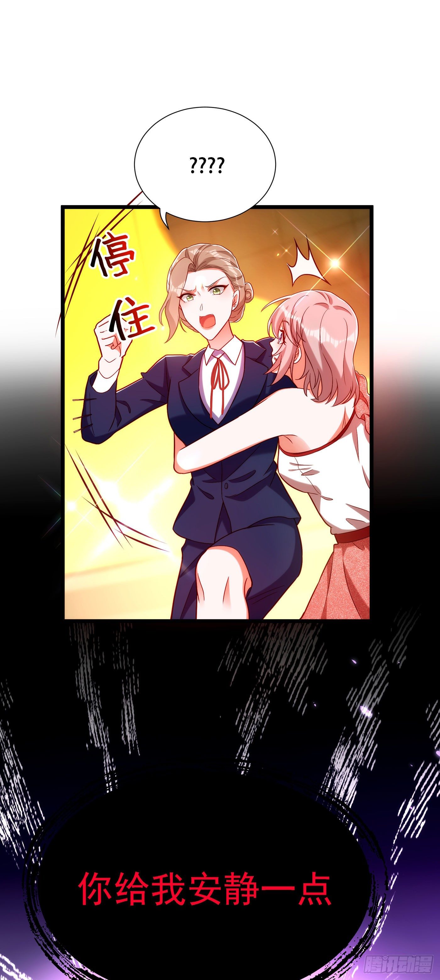 重生空间：大小姐不好惹韩漫全集-第169话 夫妻混合双打无删减无遮挡章节图片 