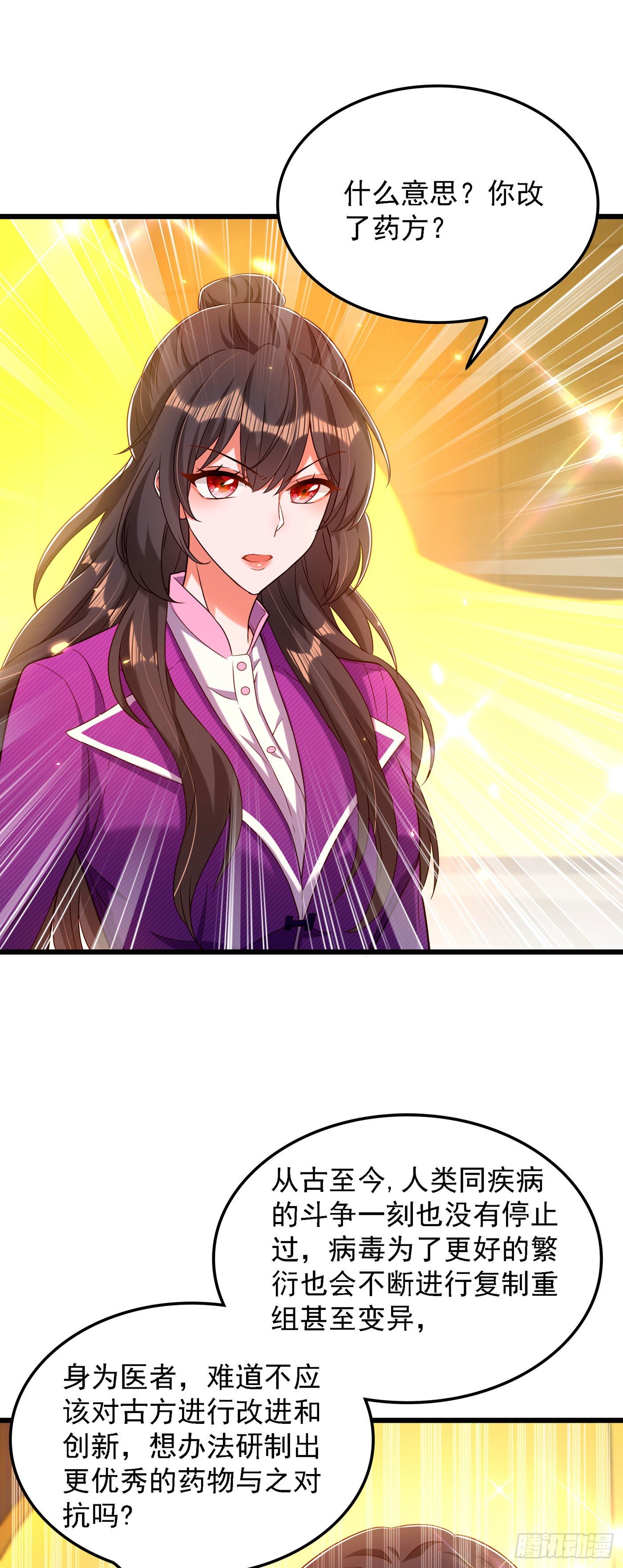 重生空间：大小姐不好惹韩漫全集-第169话 夫妻混合双打无删减无遮挡章节图片 