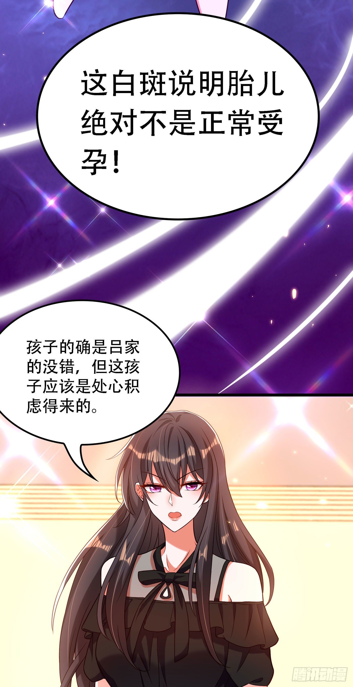 重生空间：大小姐不好惹韩漫全集-第169话 夫妻混合双打无删减无遮挡章节图片 