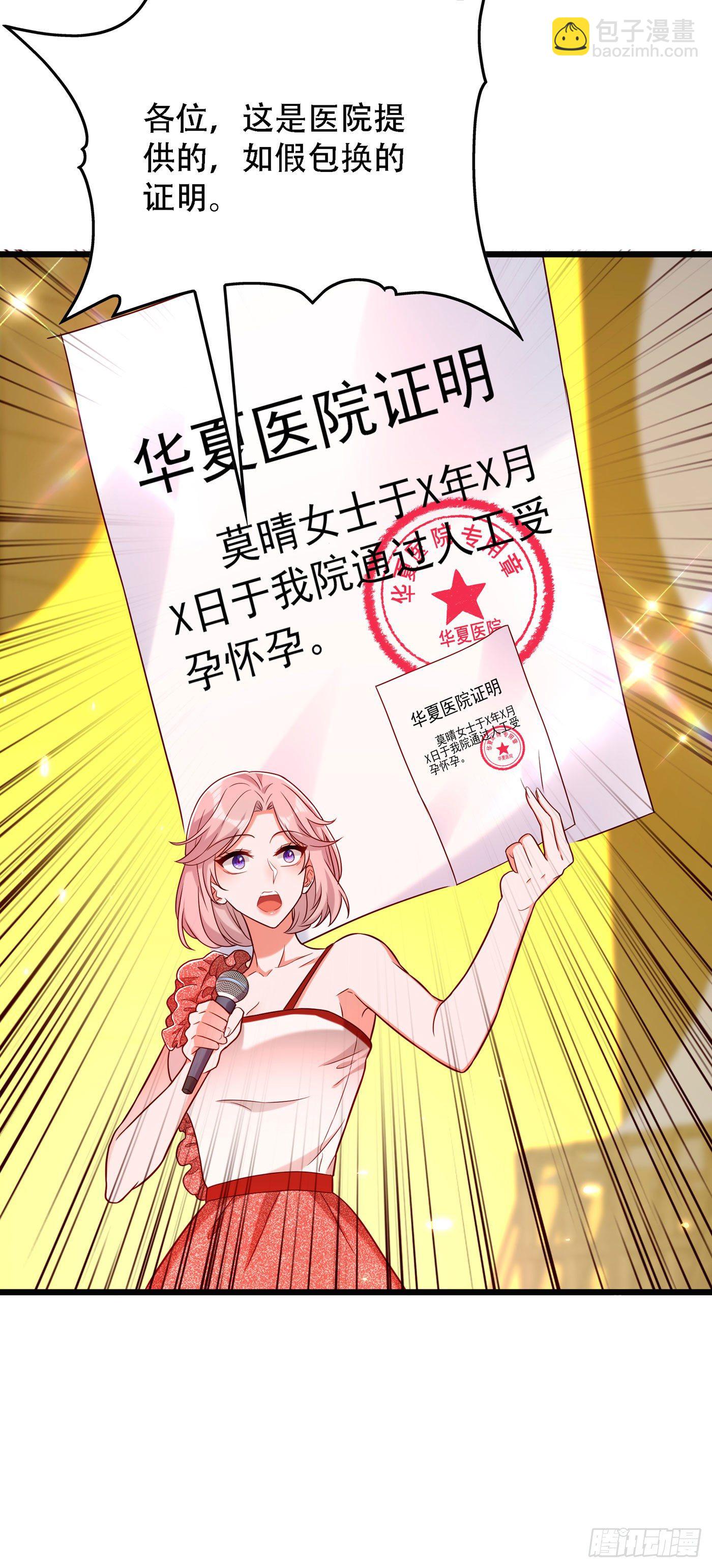 重生空间：大小姐不好惹韩漫全集-第169话 夫妻混合双打无删减无遮挡章节图片 