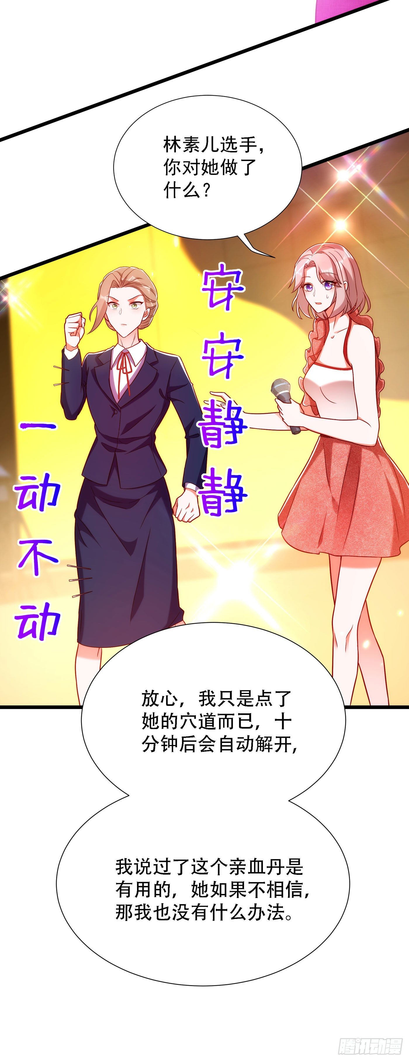 重生空间：大小姐不好惹韩漫全集-第169话 夫妻混合双打无删减无遮挡章节图片 