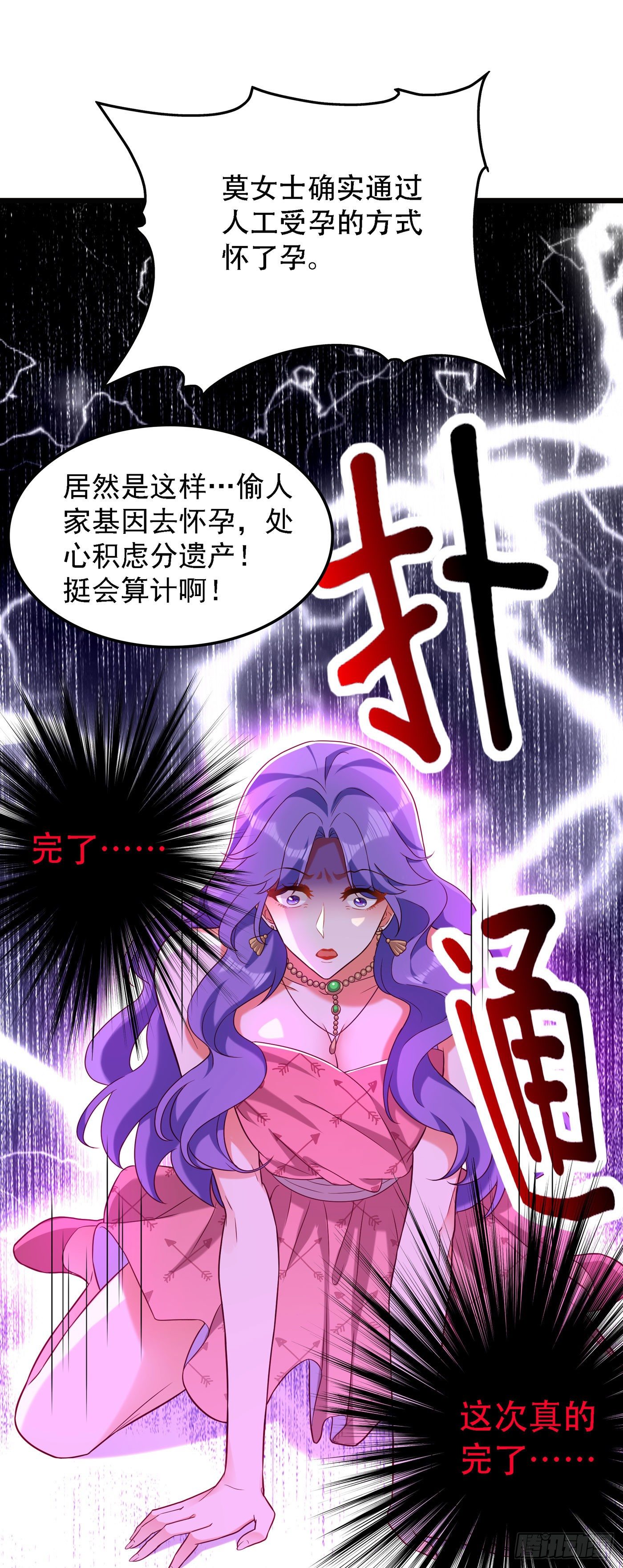 重生空间：大小姐不好惹韩漫全集-第169话 夫妻混合双打无删减无遮挡章节图片 