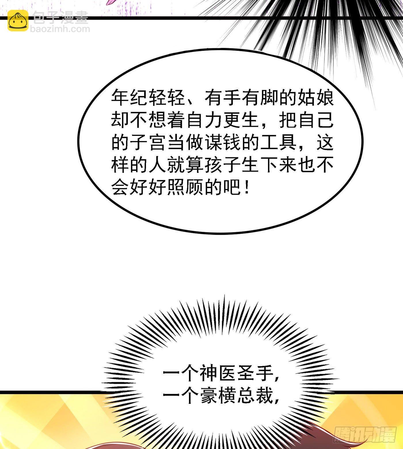 重生空间：大小姐不好惹韩漫全集-第169话 夫妻混合双打无删减无遮挡章节图片 