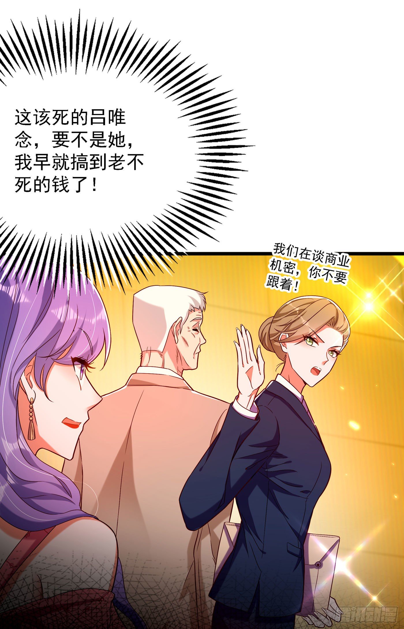 重生空间：大小姐不好惹韩漫全集-第169话 夫妻混合双打无删减无遮挡章节图片 