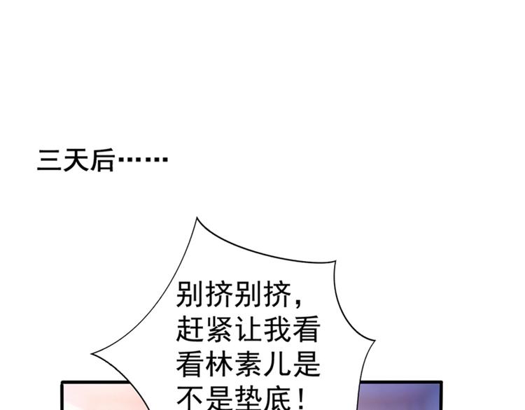 重生空间：大小姐不好惹韩漫全集-第17话 完蛋，数学59分？无删减无遮挡章节图片 