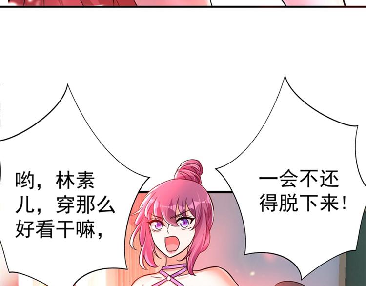 重生空间：大小姐不好惹韩漫全集-第17话 完蛋，数学59分？无删减无遮挡章节图片 