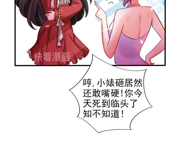 重生空间：大小姐不好惹韩漫全集-第17话 完蛋，数学59分？无删减无遮挡章节图片 