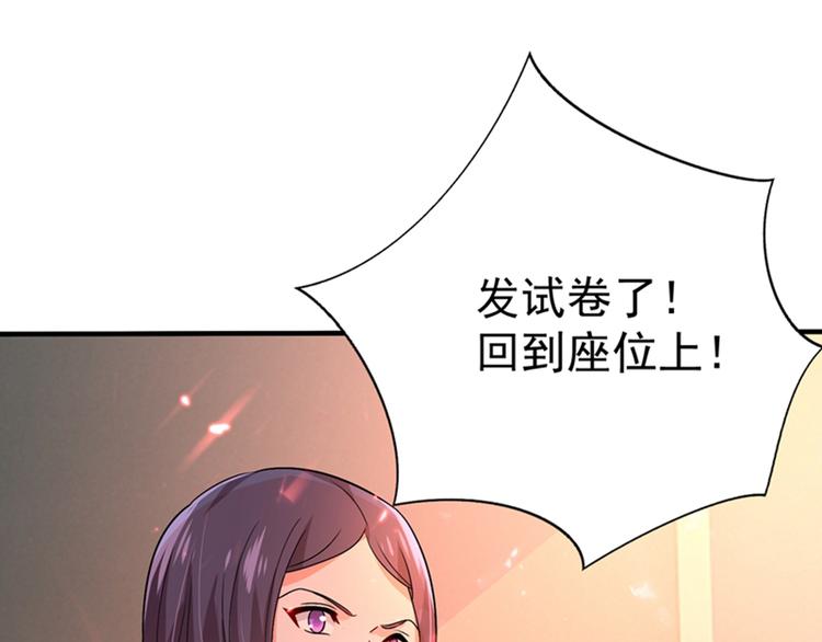 重生空间：大小姐不好惹韩漫全集-第17话 完蛋，数学59分？无删减无遮挡章节图片 