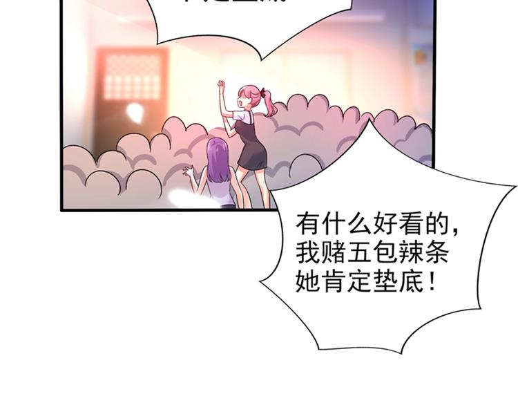 重生空间：大小姐不好惹韩漫全集-第17话 完蛋，数学59分？无删减无遮挡章节图片 