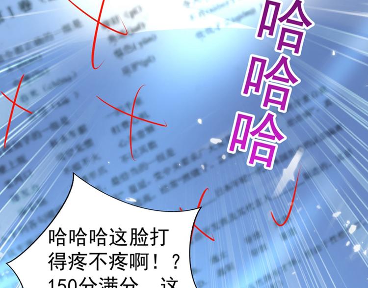 重生空间：大小姐不好惹韩漫全集-第17话 完蛋，数学59分？无删减无遮挡章节图片 