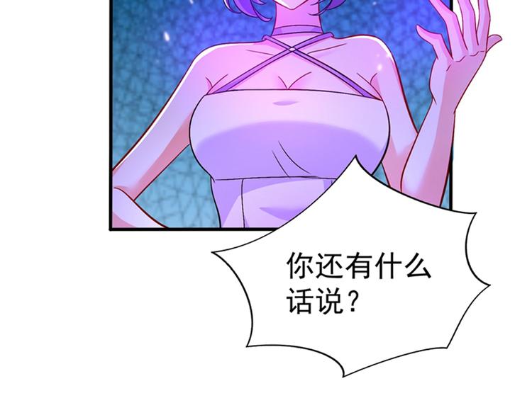 重生空间：大小姐不好惹韩漫全集-第17话 完蛋，数学59分？无删减无遮挡章节图片 