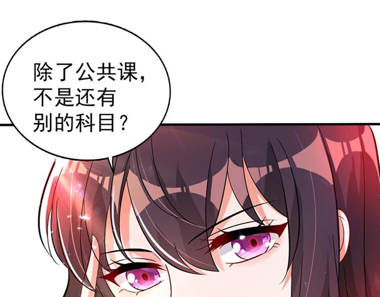 重生空间：大小姐不好惹韩漫全集-第17话 完蛋，数学59分？无删减无遮挡章节图片 