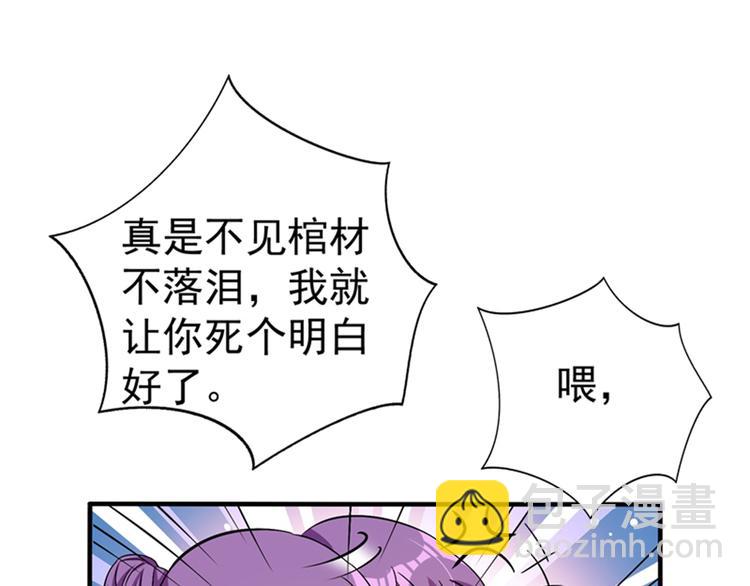 重生空间：大小姐不好惹韩漫全集-第17话 完蛋，数学59分？无删减无遮挡章节图片 